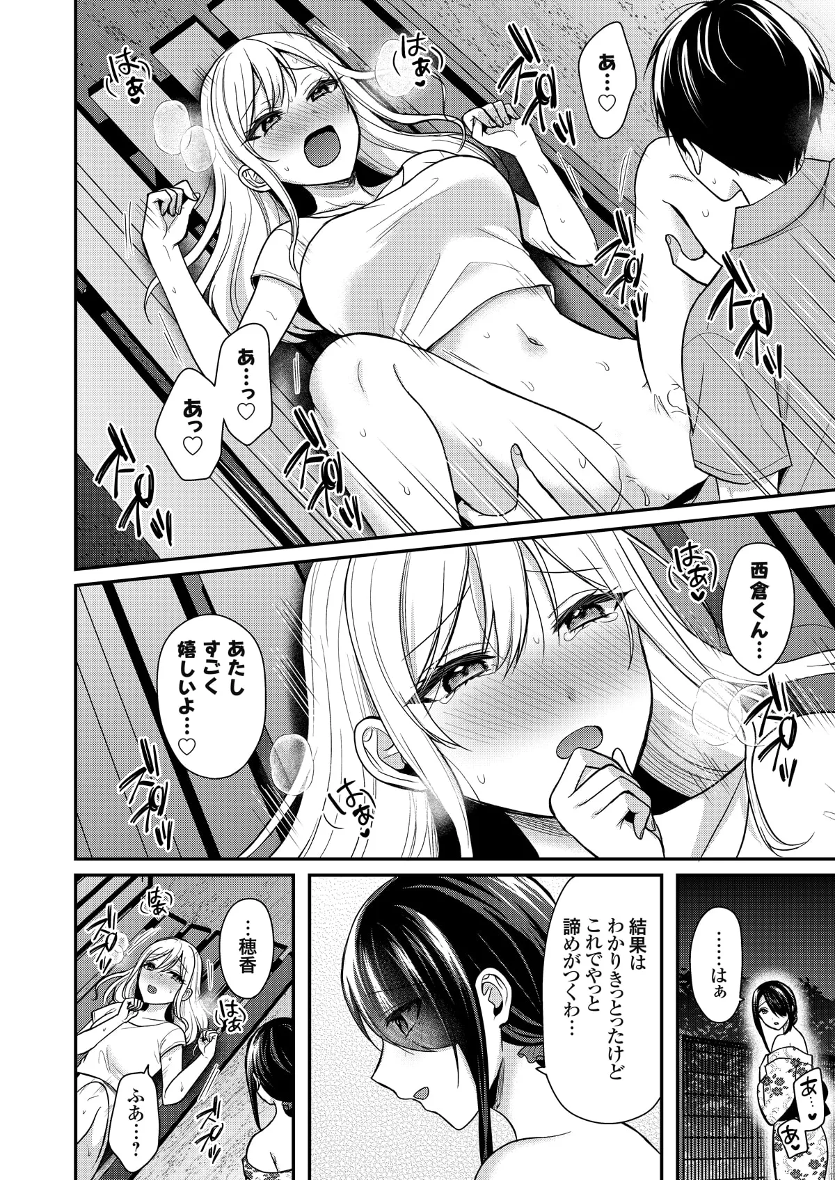 Ore no Natsuyasumi wa Gal no Wakaokami to Beit Seikatsu!? page 22 - kissing big breasts hentai manga - read online free