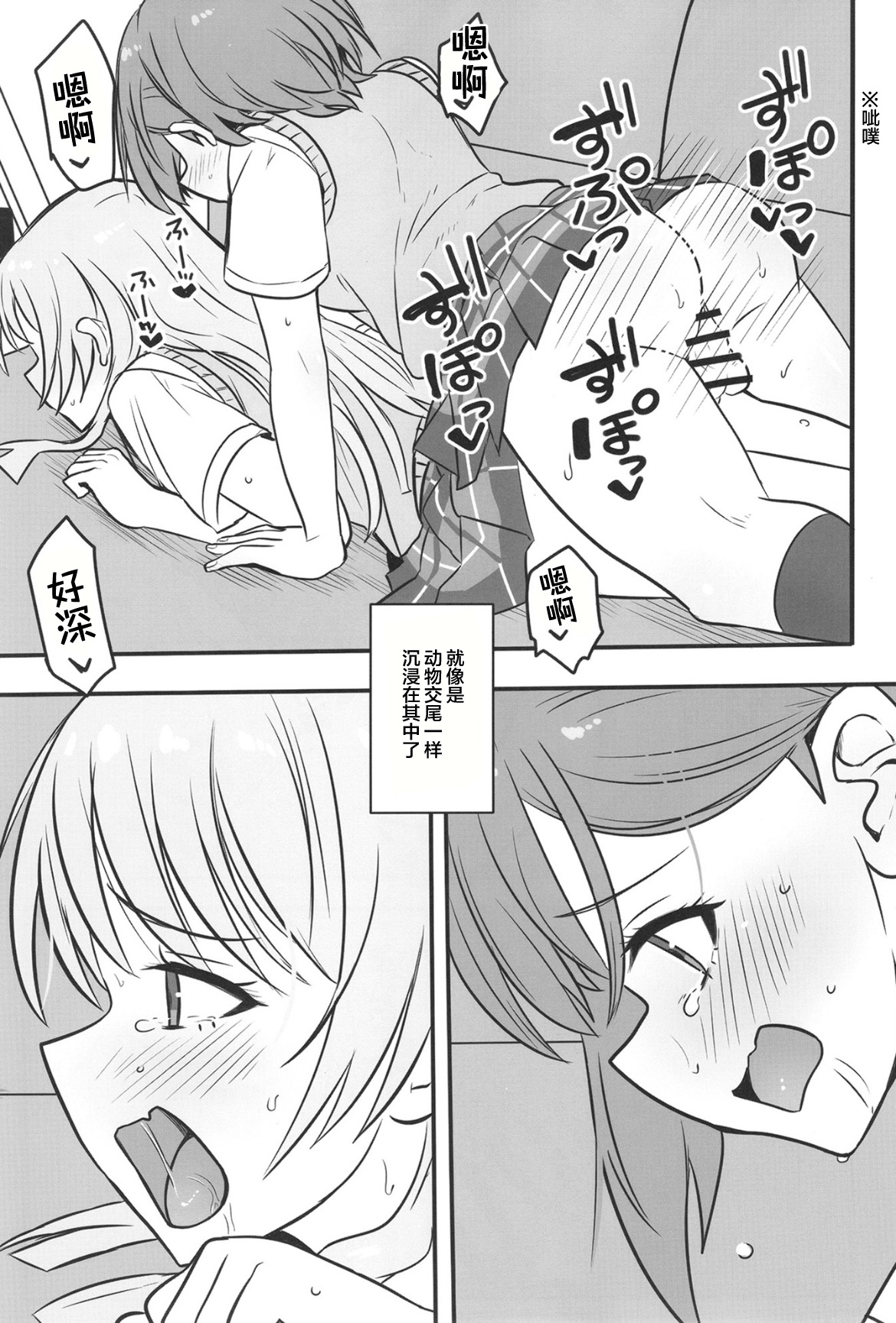 Haechatta Takamatsu-san | 长出来了的高松同学 page 16 featuring anon chihaya bang dream parody - futanari kissing hentai manga - read online free