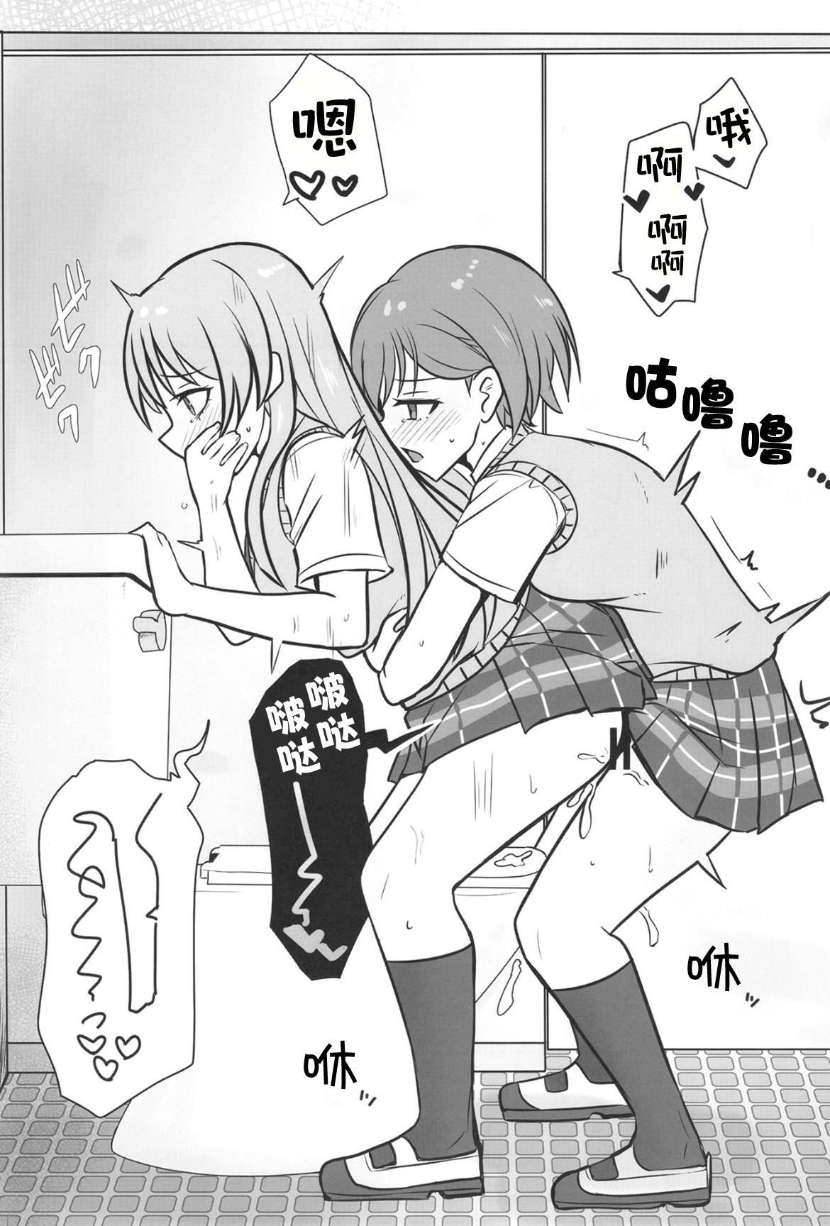 Haechatta Takamatsusan page 24 featuring tomori takamatsu bang dream parody - nakadashi kissing hentai manga - read online free
