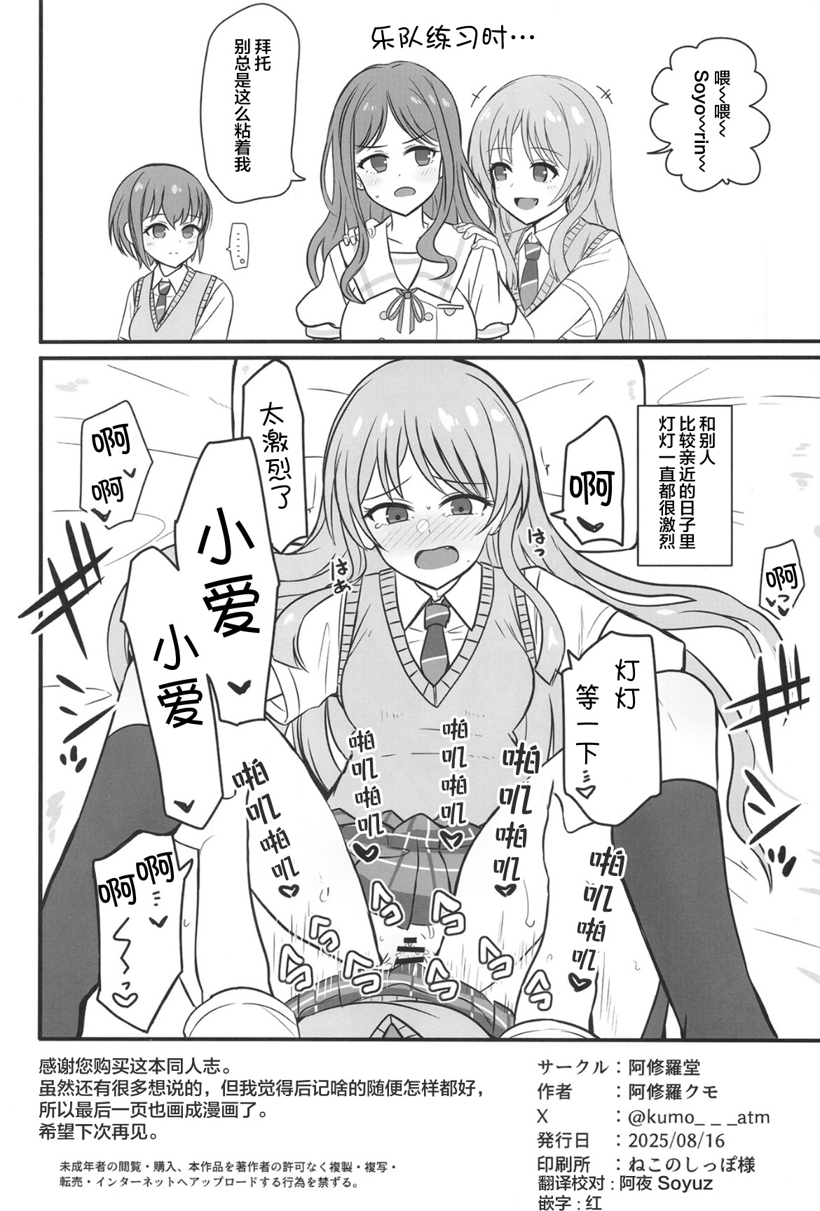 Haechatta Takamatsu-san | 长出来了的高松同学 page 25 featuring anon chihaya bang dream parody - futanari kissing hentai manga - read online free
