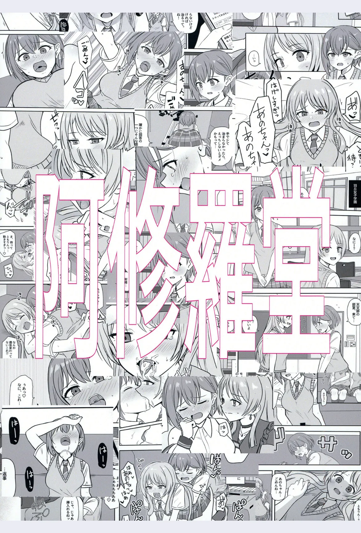 Haechatta Takamatsusan page 26 featuring tomori takamatsu bang dream parody - nakadashi kissing hentai manga - read online free