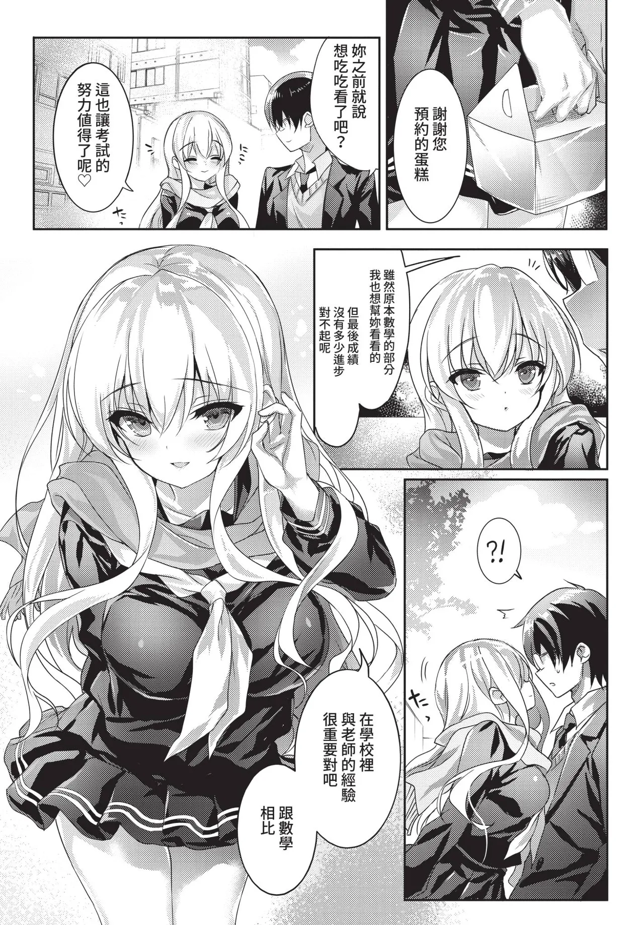 COMIC BAVEL 2021-04 page 151 - uncensored anthology hentai manga - read online free