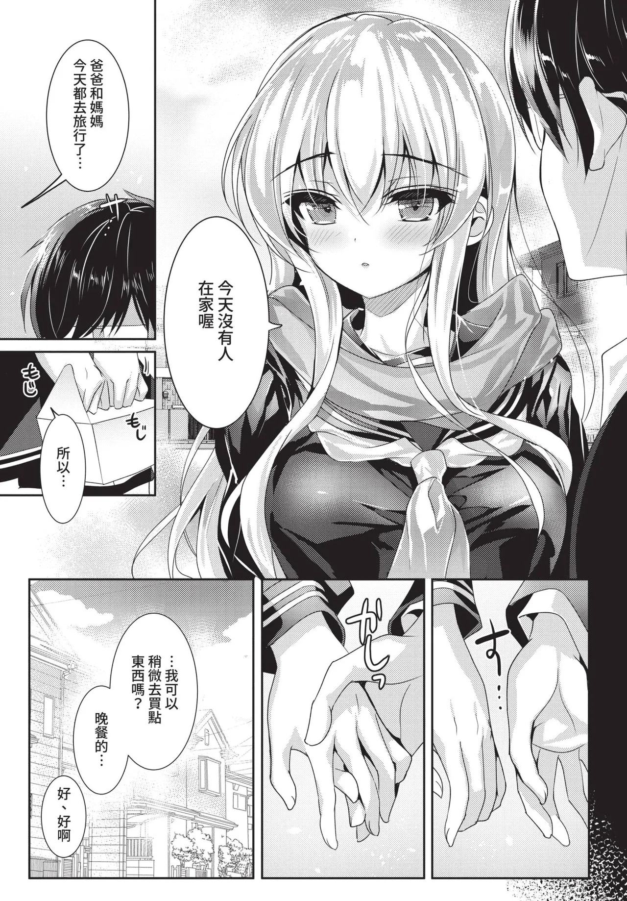 COMIC BAVEL 2021-04 page 153 - uncensored anthology hentai manga - read online free