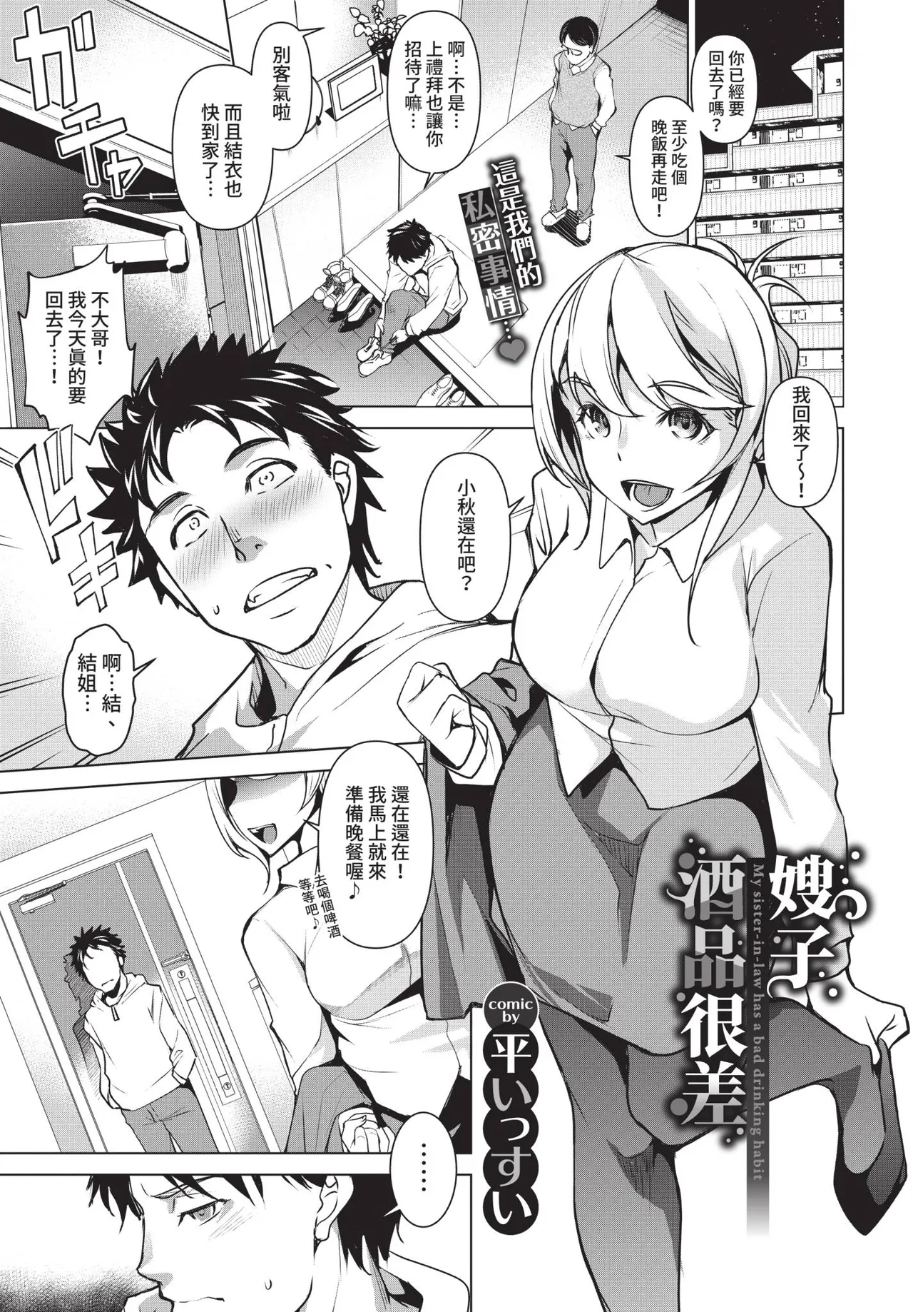 COMIC BAVEL 2021-04 page 189 - uncensored anthology hentai manga - read online free