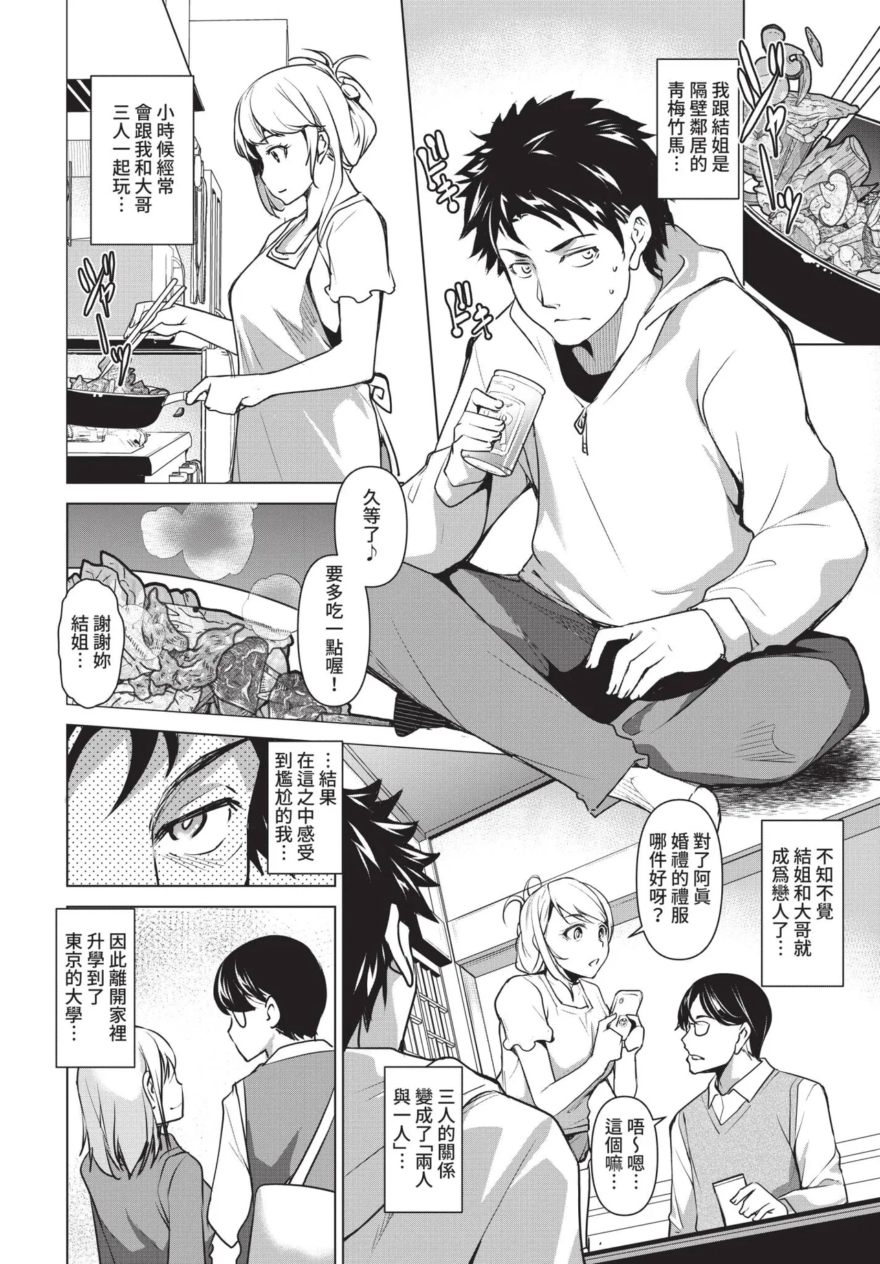 COMIC BAVEL 2021-04 page 190 - uncensored anthology hentai manga - read online free