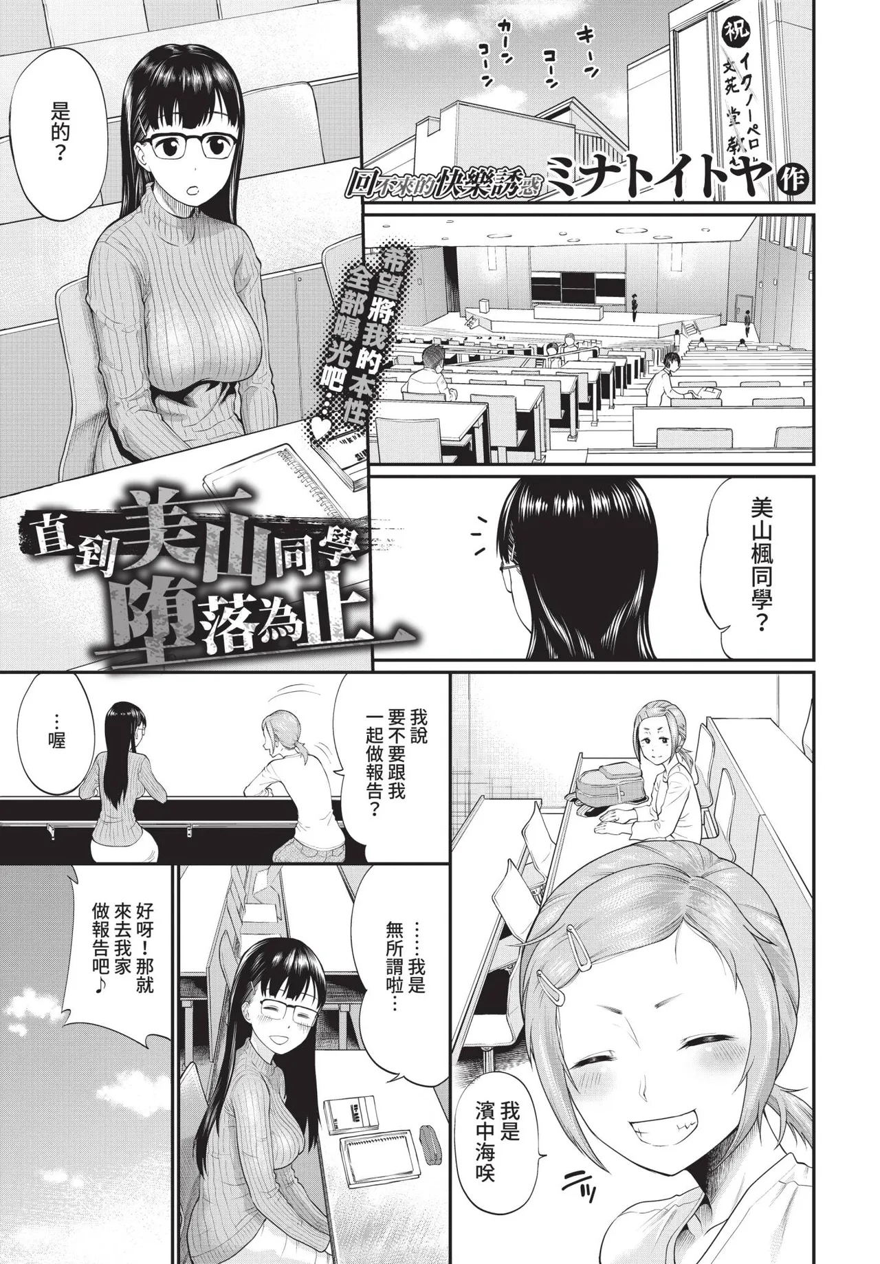 COMIC BAVEL 2021-04 page 213 - uncensored anthology hentai manga - read online free