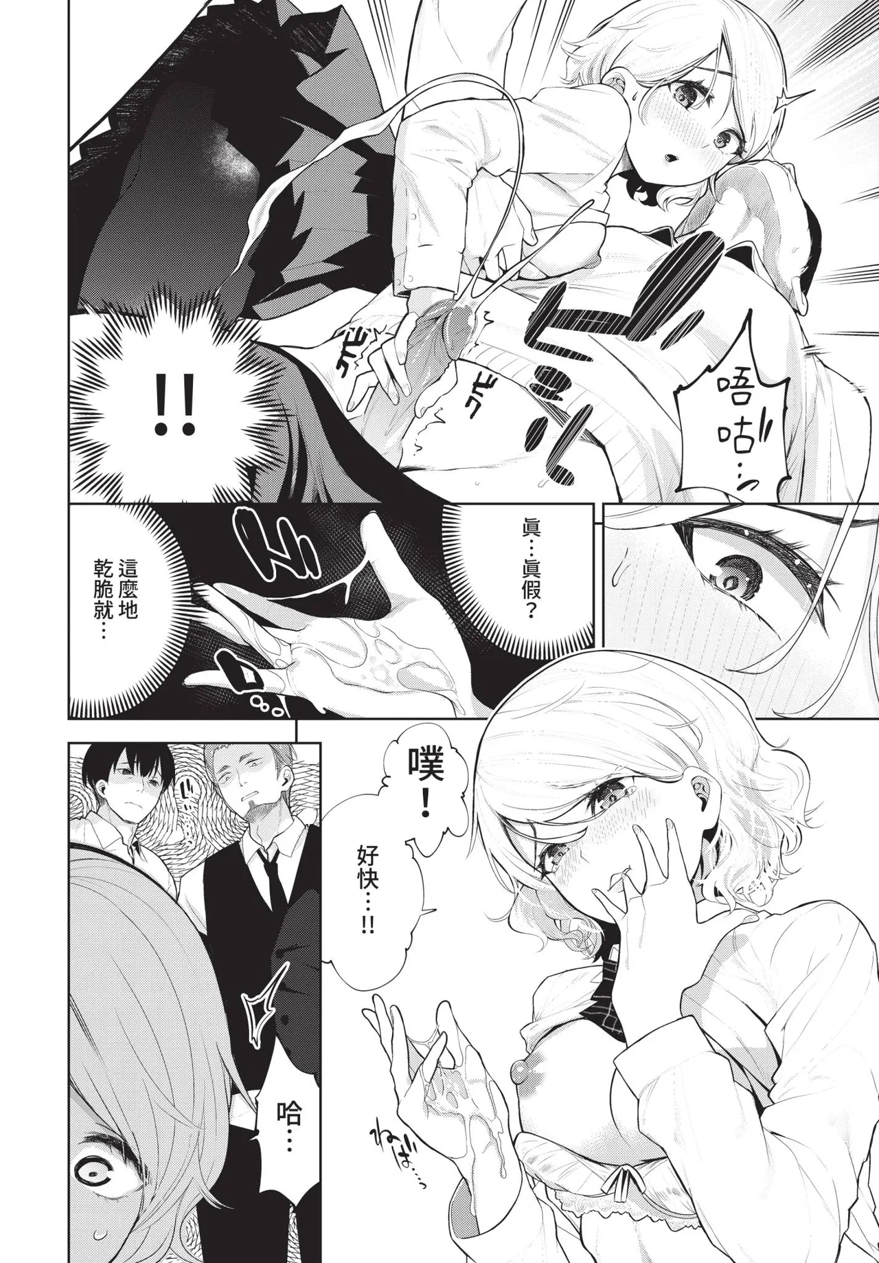COMIC BAVEL 2021-04 page 238 - uncensored anthology hentai manga - read online free