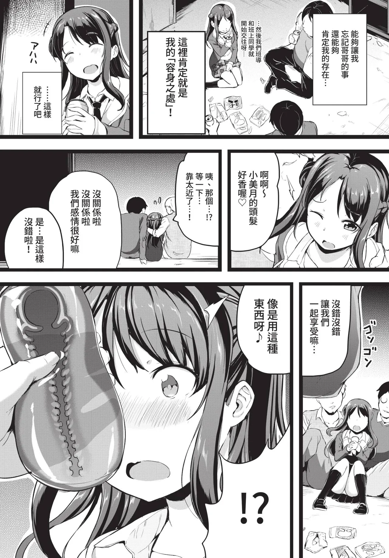 COMIC BAVEL 2021-04 page 256 - uncensored anthology hentai manga - read online free