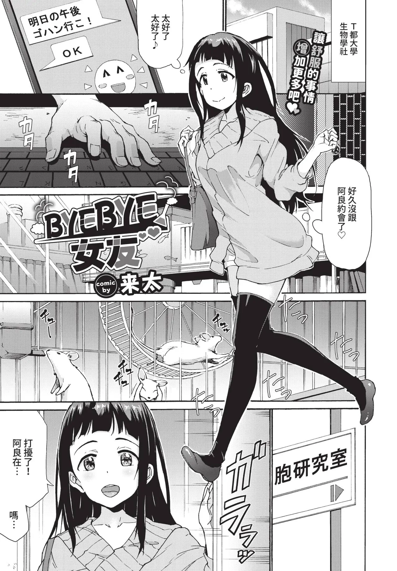 COMIC BAVEL 2021-04 page 273 - uncensored anthology hentai manga - read online free