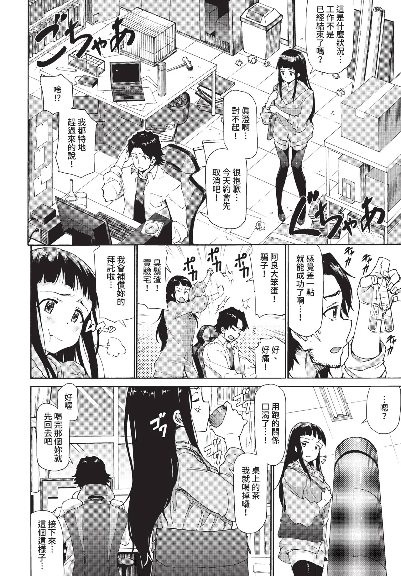 COMIC BAVEL 2021-04 page 274 - uncensored anthology hentai manga - read online free