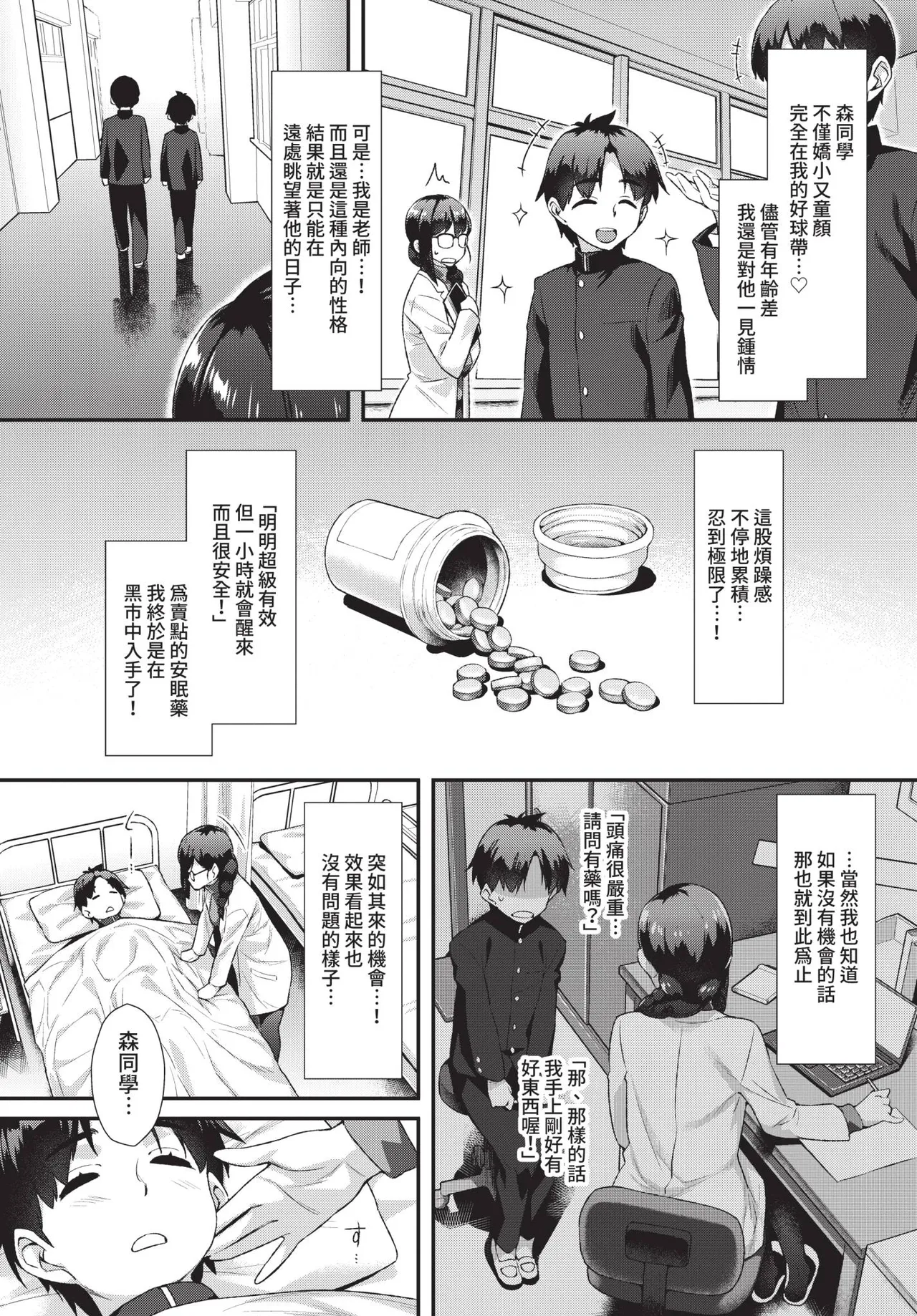 COMIC BAVEL 2021-04 page 294 - uncensored anthology hentai manga - read online free