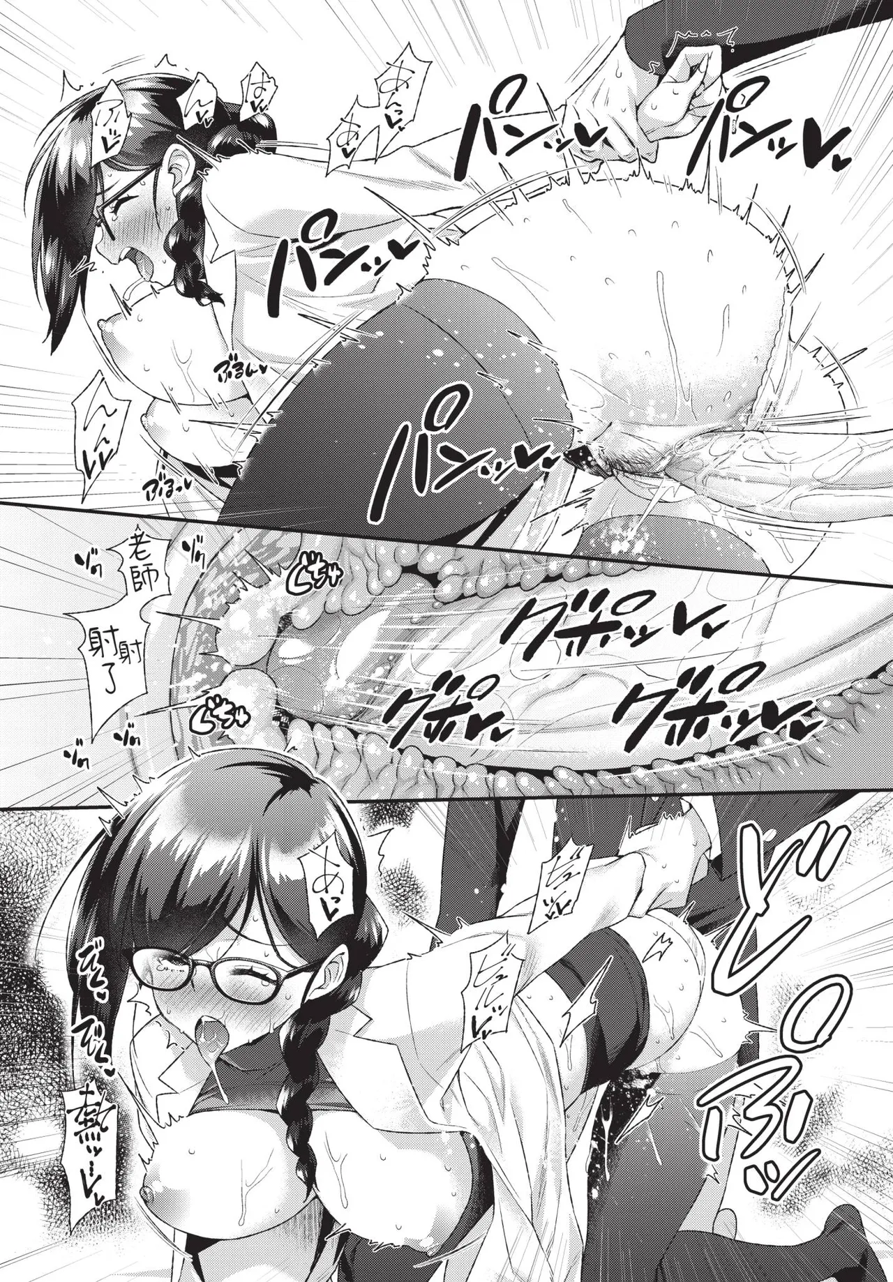 COMIC BAVEL 2021-04 page 308 - uncensored anthology hentai manga - read online free
