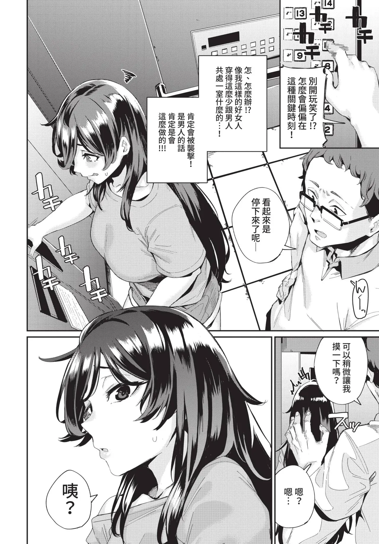 COMIC BAVEL 2021-04 page 316 - uncensored anthology hentai manga - read online free