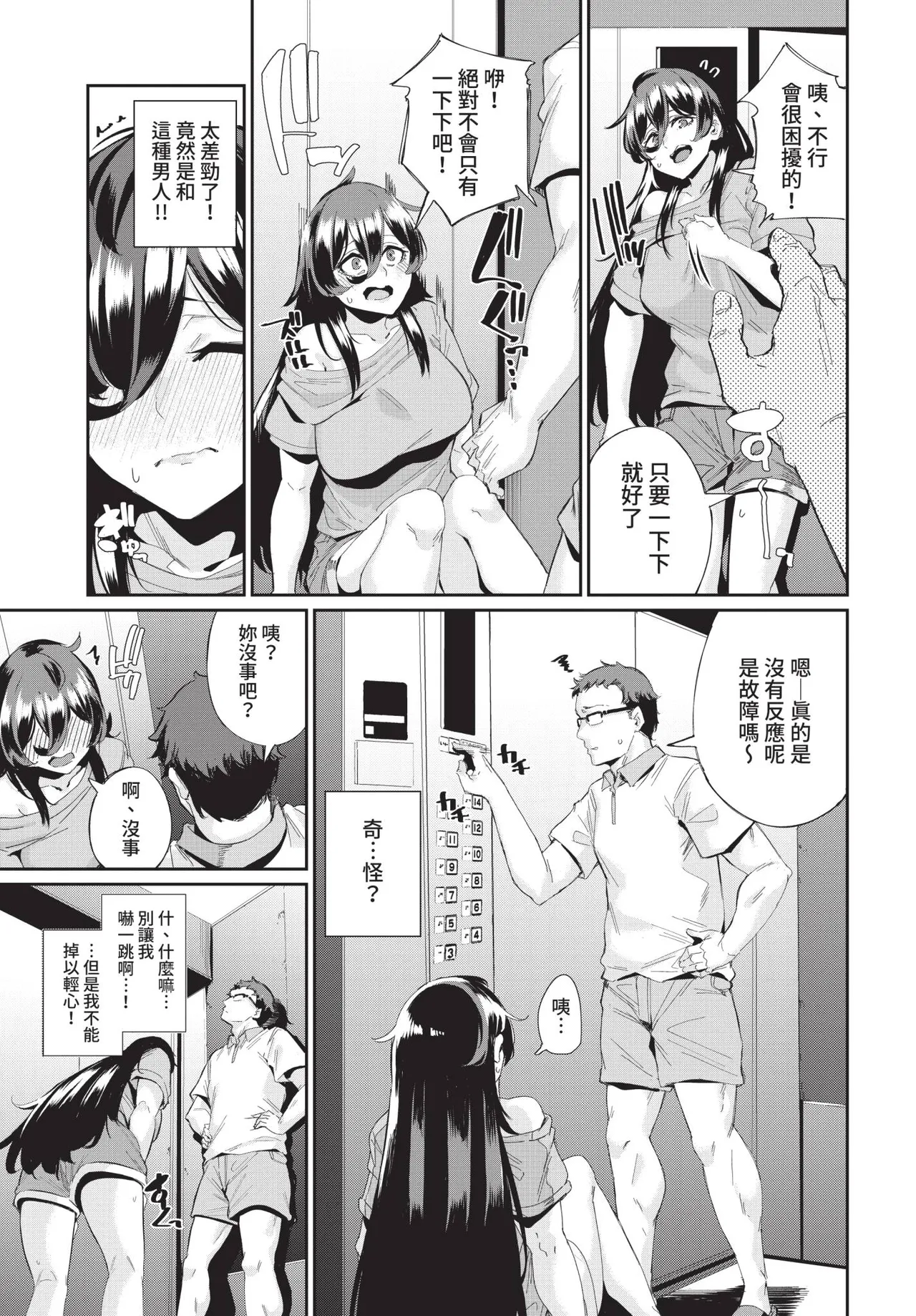 COMIC BAVEL 2021-04 page 317 - uncensored anthology hentai manga - read online free
