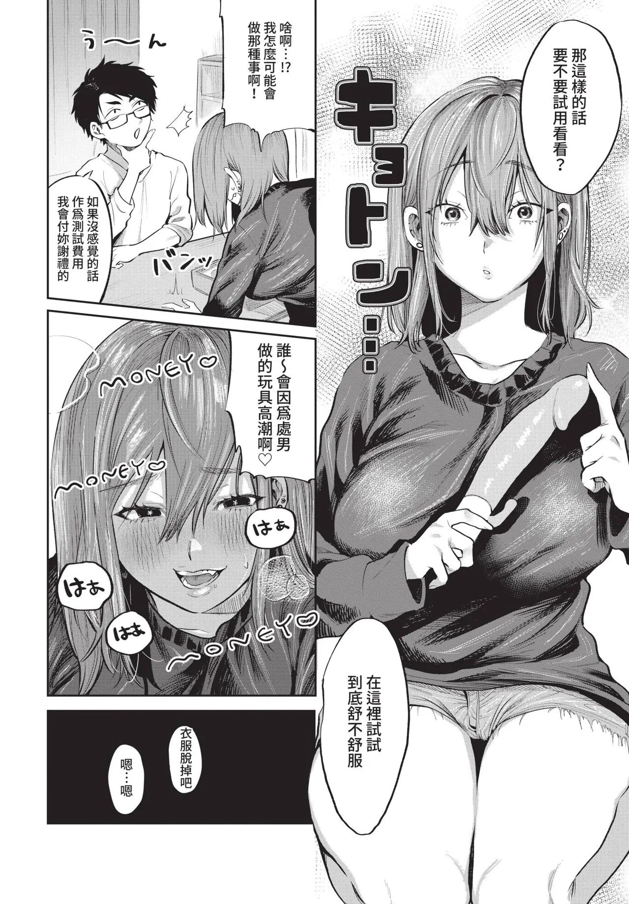 COMIC BAVEL 2021-04 page 338 - uncensored anthology hentai manga - read online free
