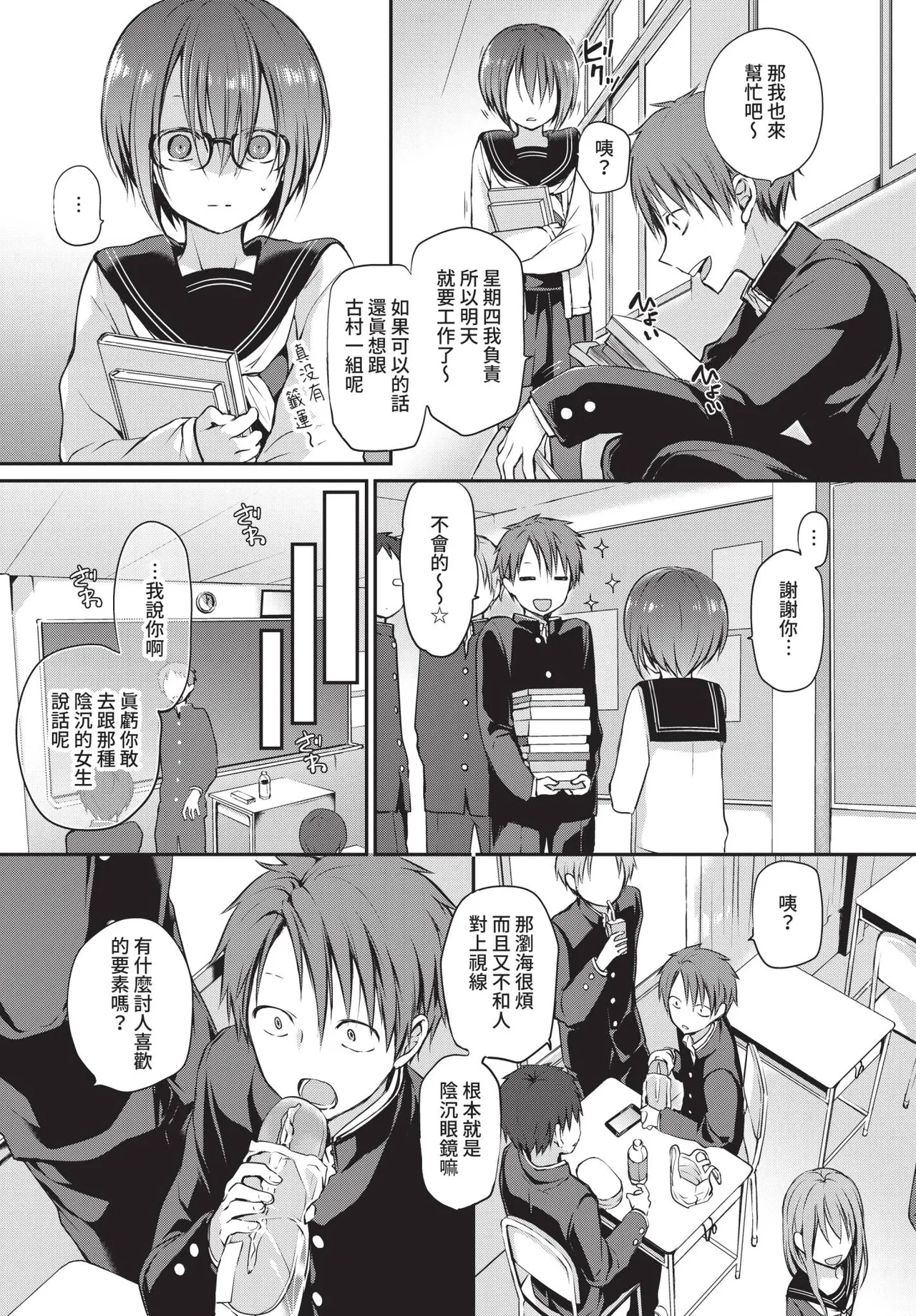 COMIC BAVEL 2021-04 page 43 - uncensored anthology hentai manga - read online free