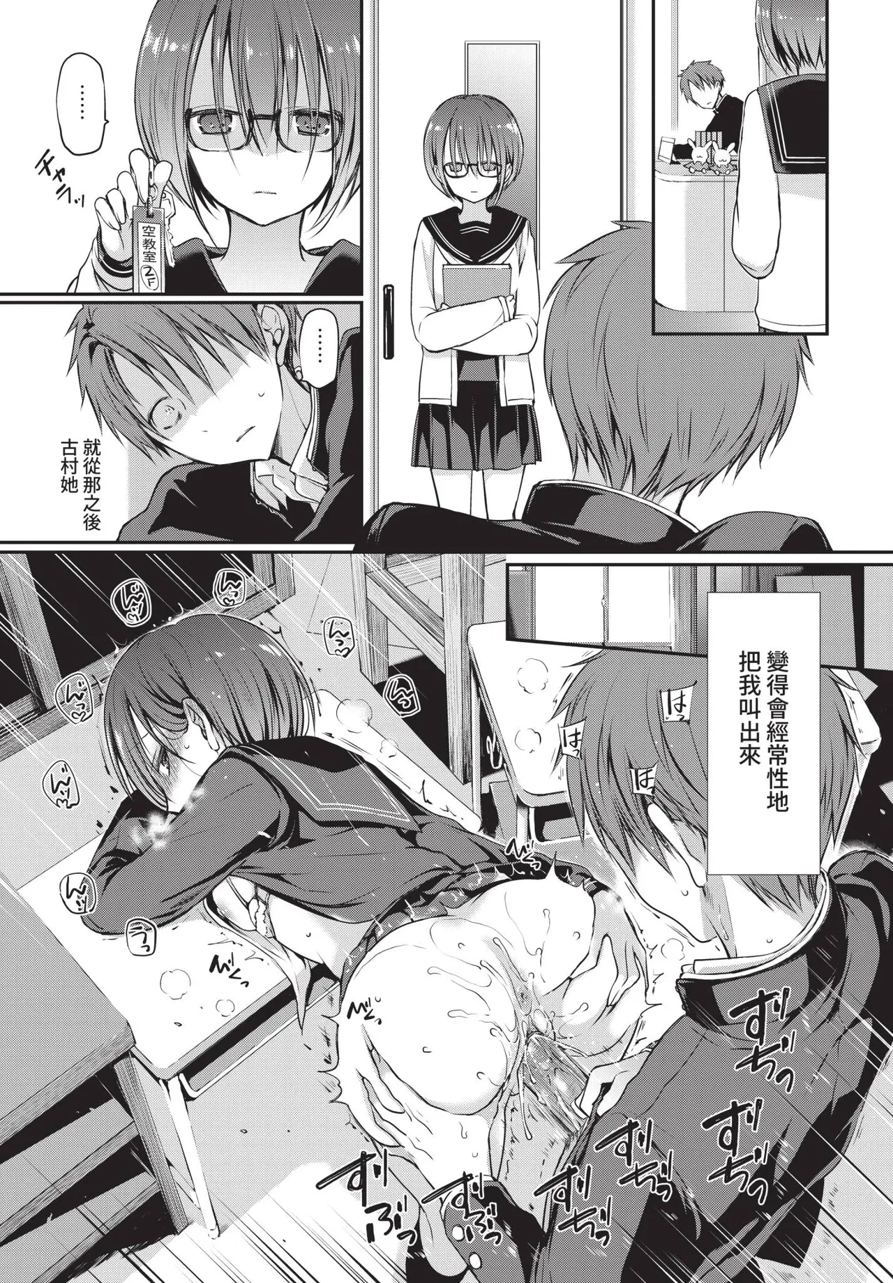 COMIC BAVEL 2021-04 page 55 - uncensored anthology hentai manga - read online free