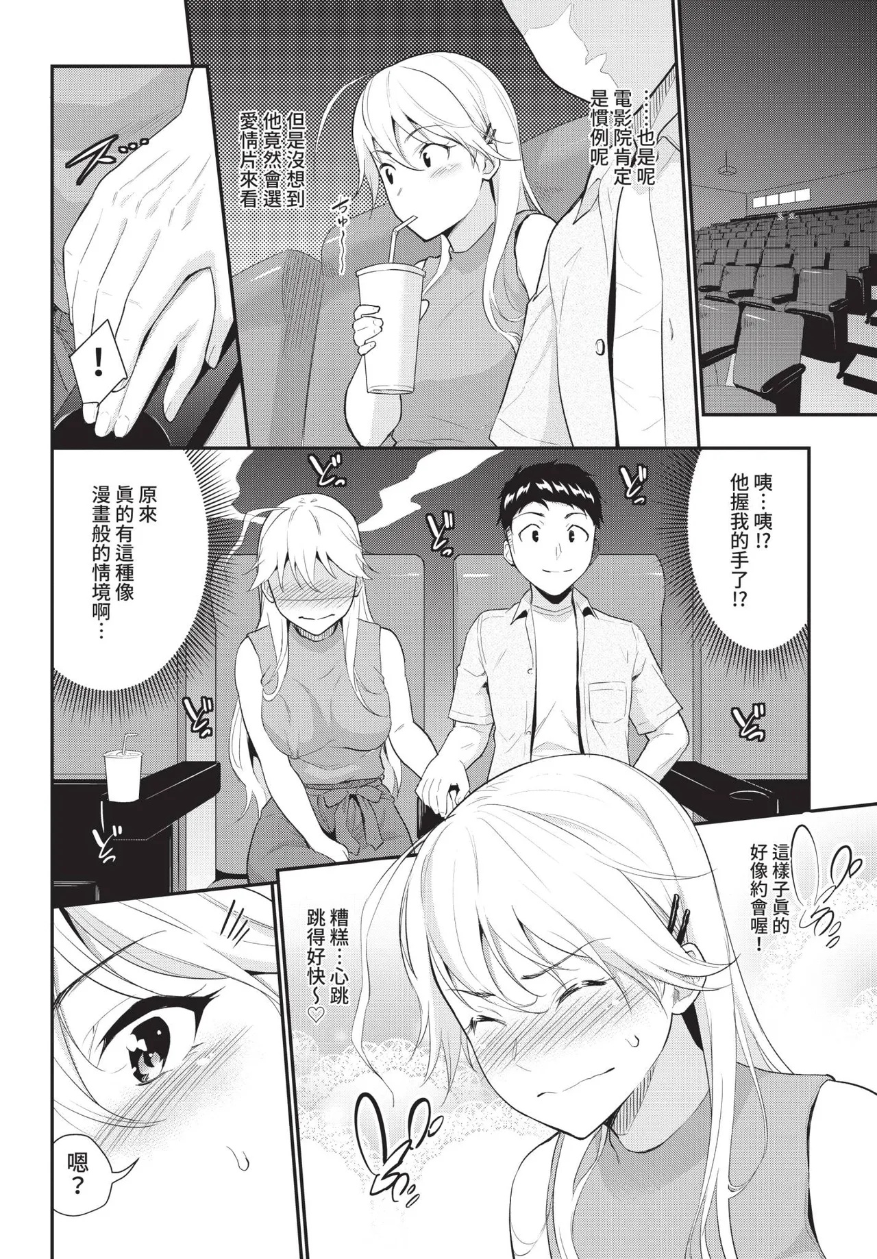 COMIC BAVEL 2021-04 - Page 70