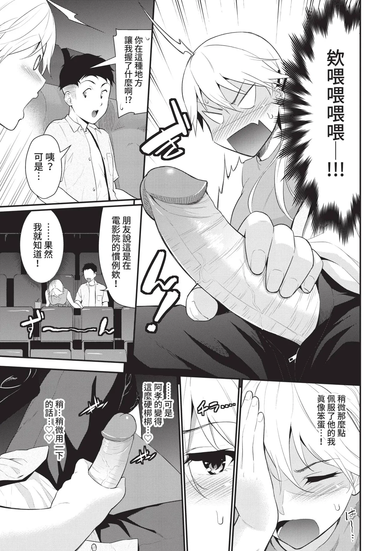 COMIC BAVEL 2021-04 page 71 - uncensored anthology hentai manga - read online free