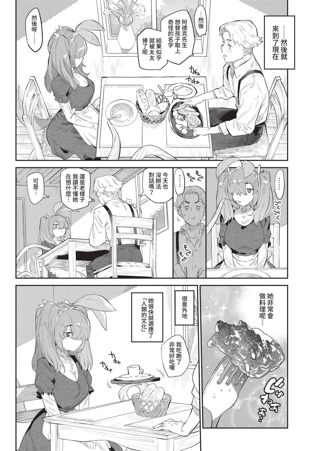 COMIC BAVEL 2021-05 page 108 - uncensored anthology hentai manga - read online free