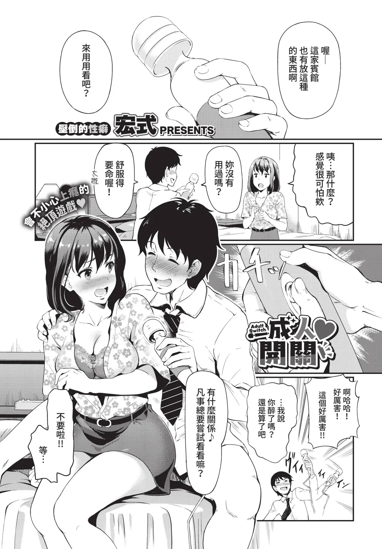 COMIC BAVEL 2021-05 page 183 - uncensored anthology hentai manga - read online free