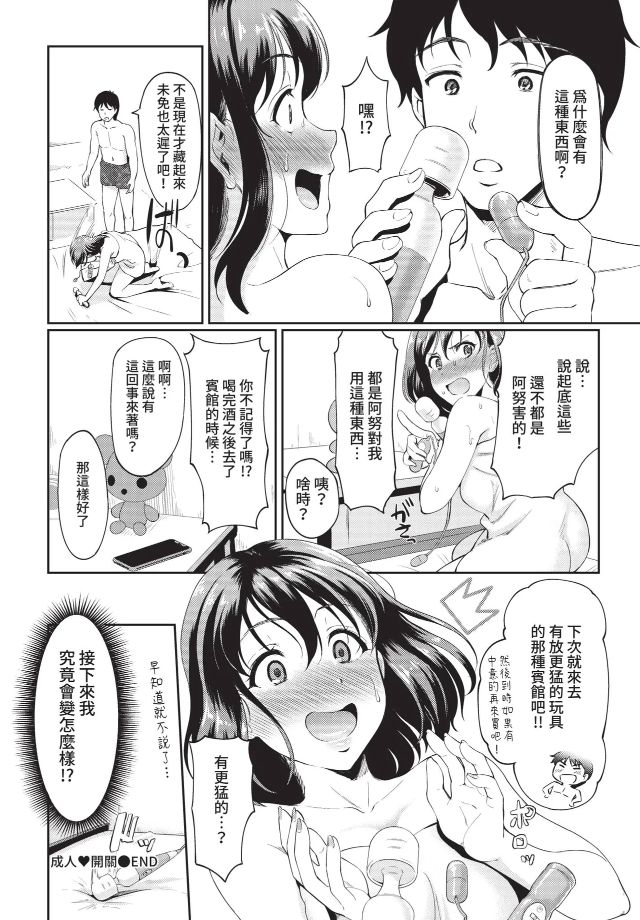 COMIC BAVEL 2021-05 - Page 202