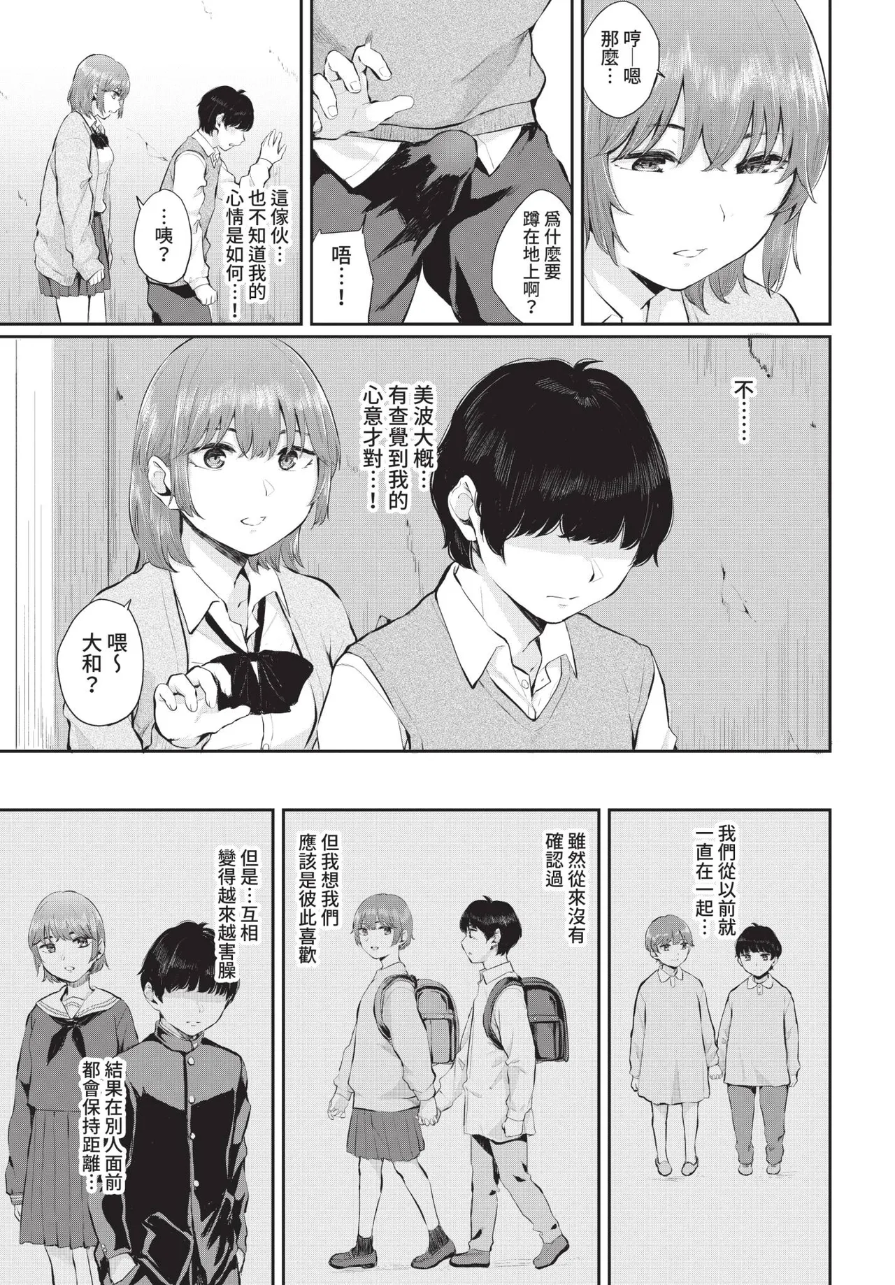 COMIC BAVEL 2021-05 - Page 205