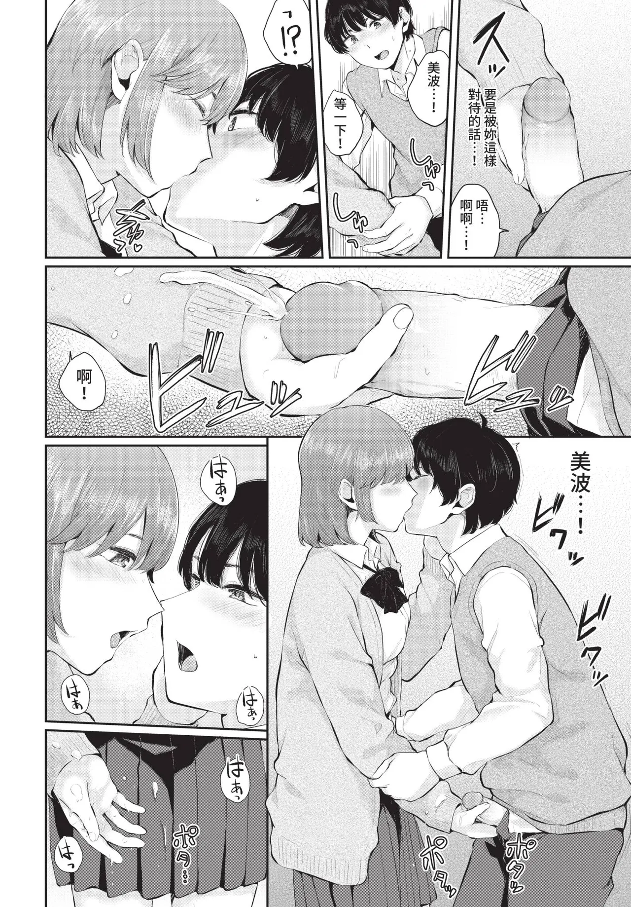 COMIC BAVEL 2021-05 - Page 210