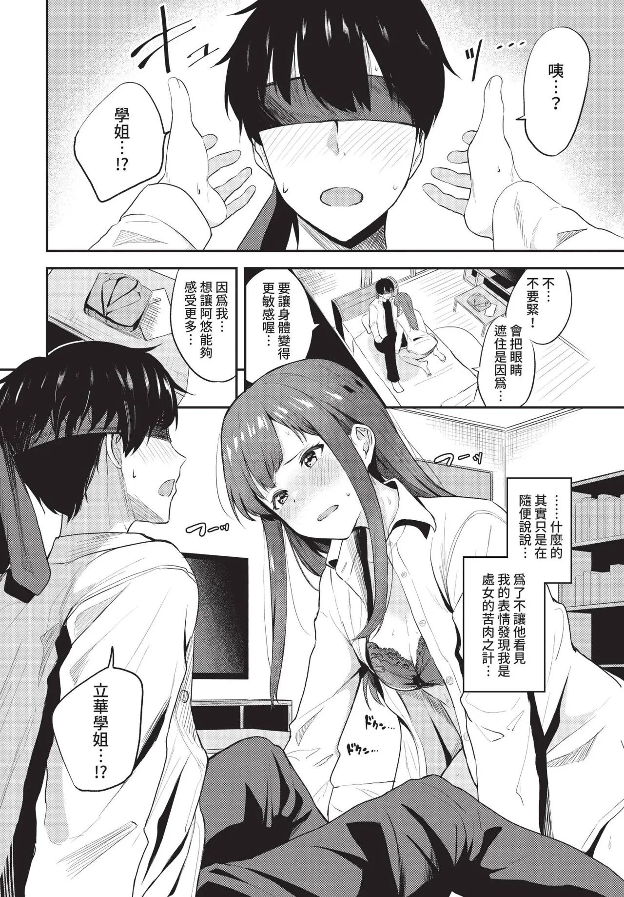 COMIC BAVEL 2021-05 page 228 - uncensored anthology hentai manga - read online free