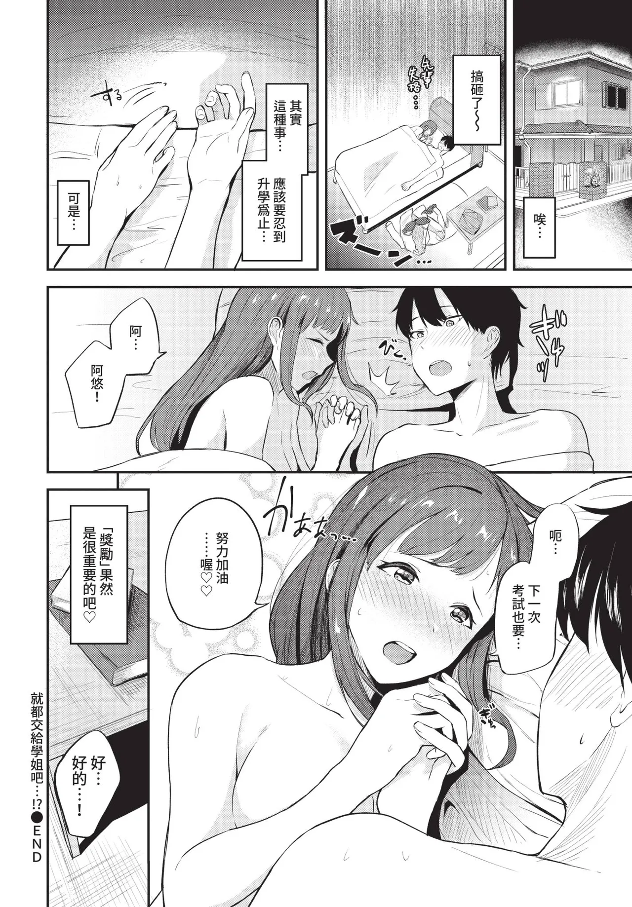 COMIC BAVEL 2021-05 page 244 - uncensored anthology hentai manga - read online free