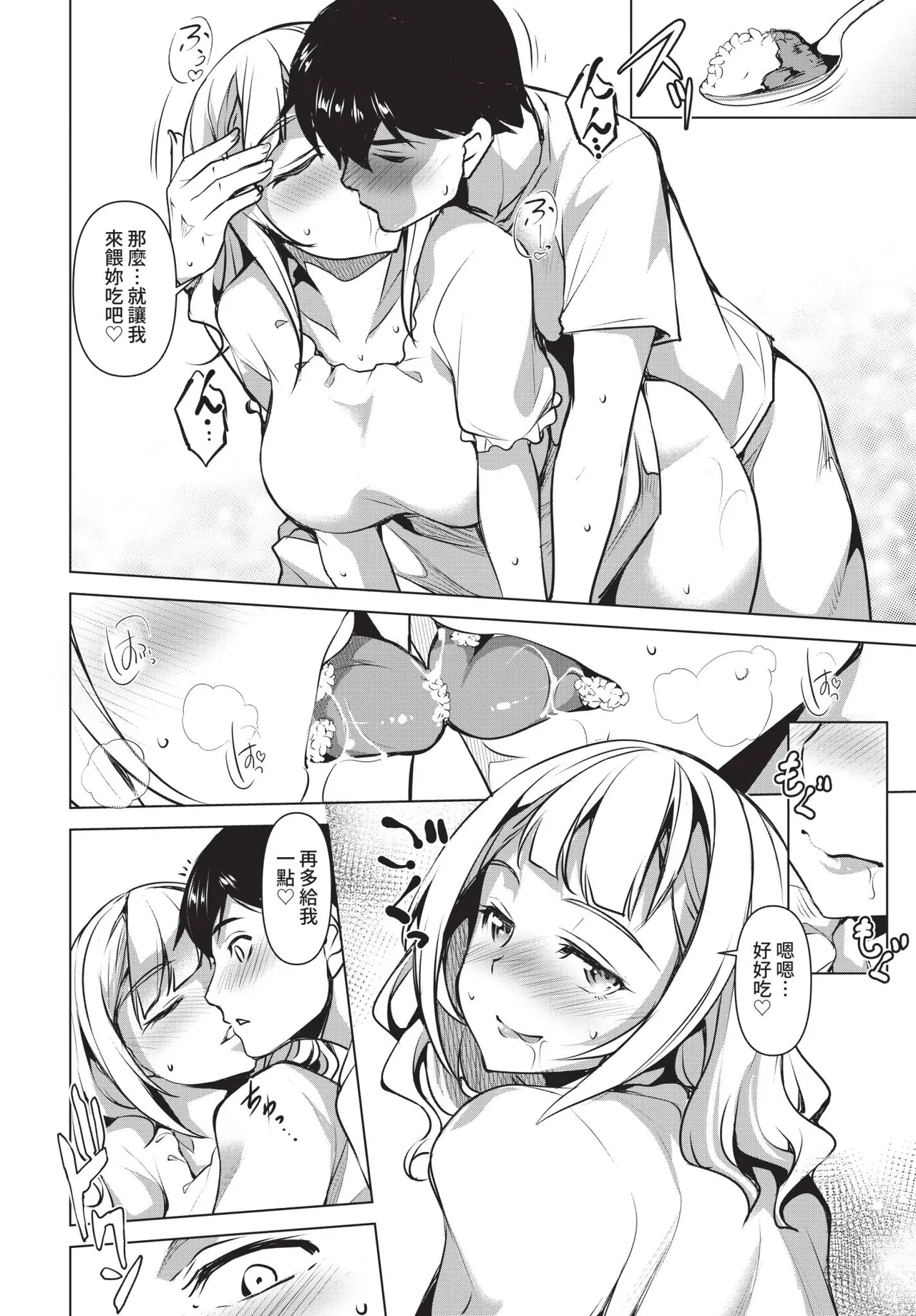 COMIC BAVEL 2021-05 page 252 - uncensored anthology hentai manga - read online free