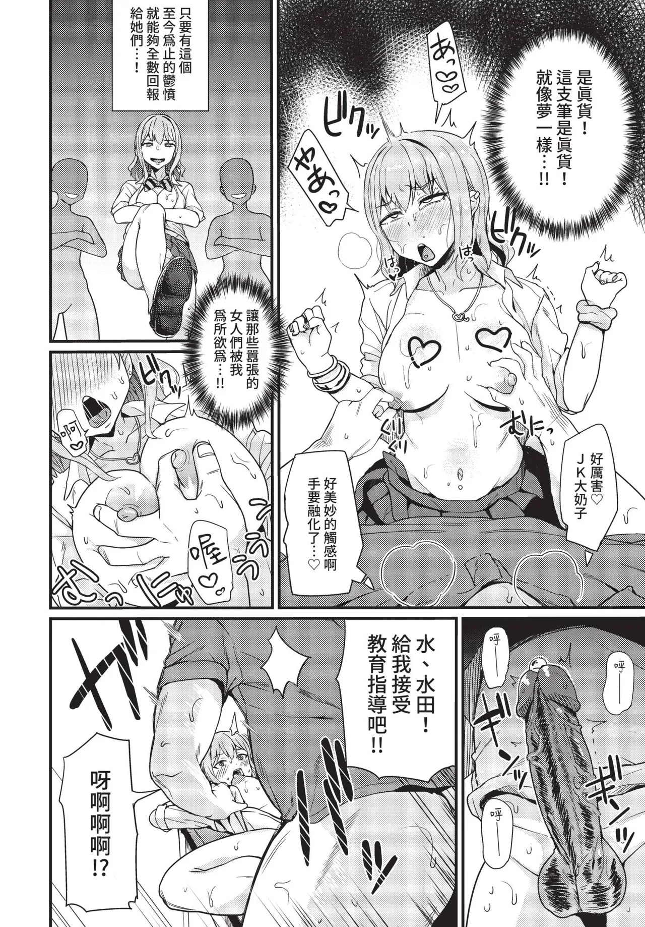 COMIC BAVEL 2021-05 page 276 - uncensored anthology hentai manga - read online free
