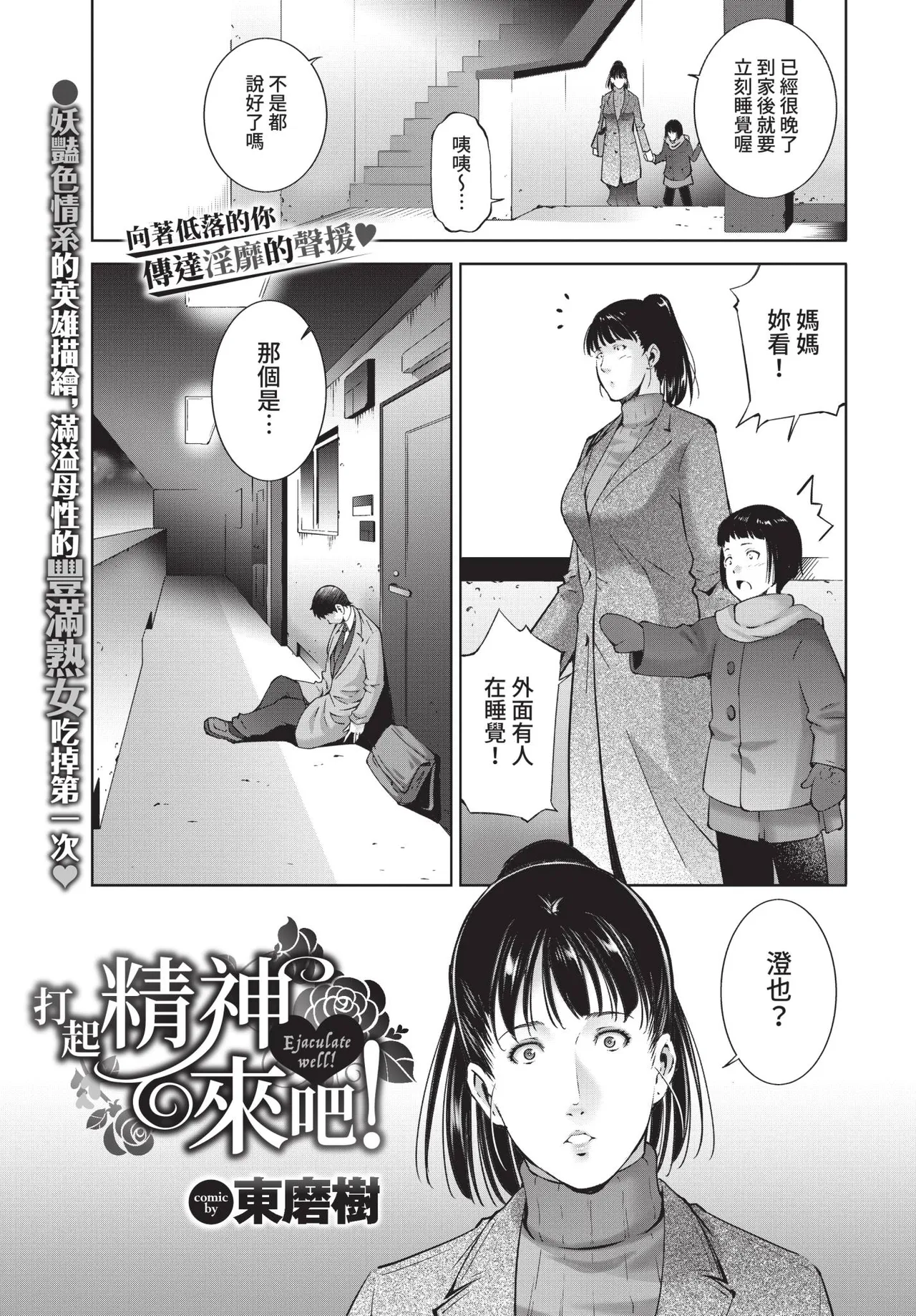 COMIC BAVEL 2021-05 page 307 - uncensored anthology hentai manga - read online free