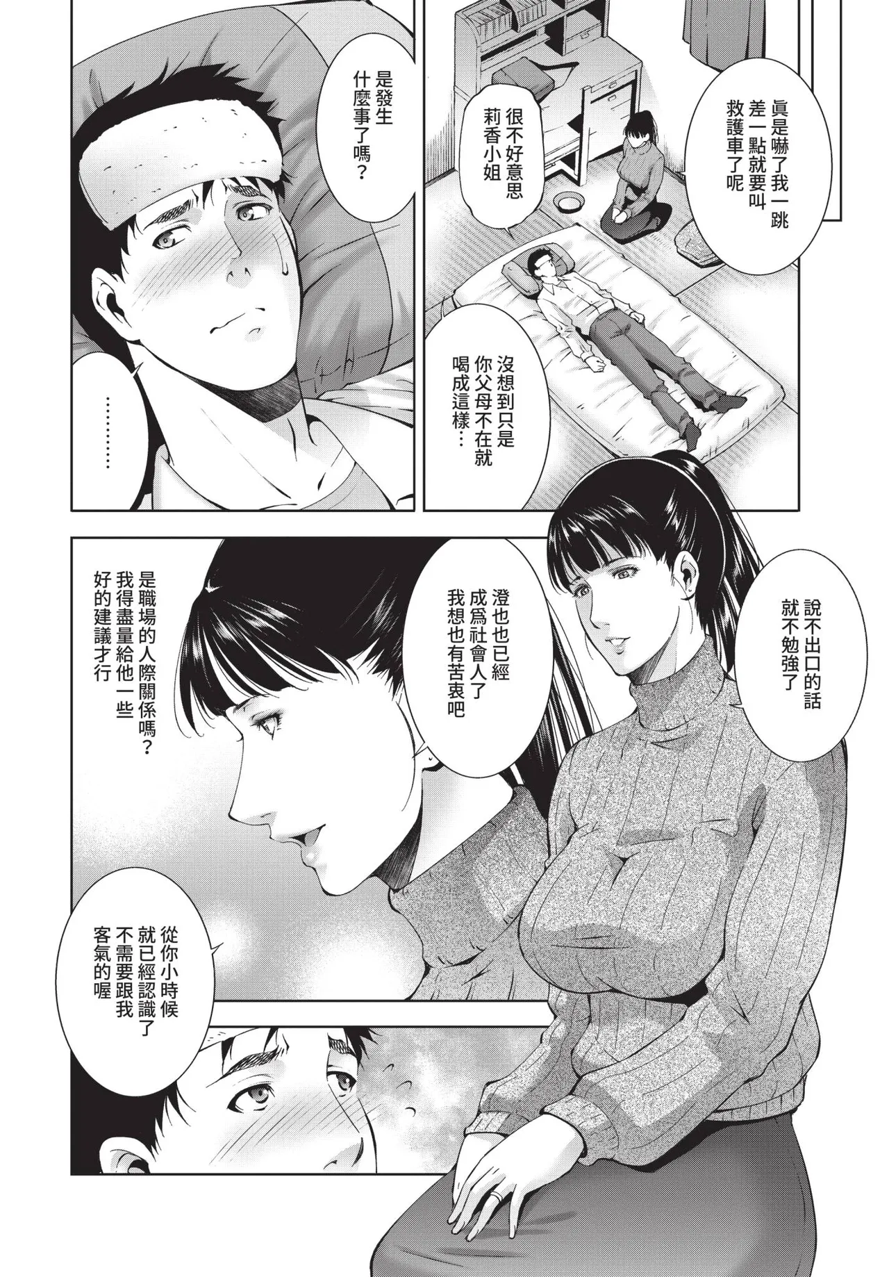 COMIC BAVEL 2021-05 page 308 - uncensored anthology hentai manga - read online free