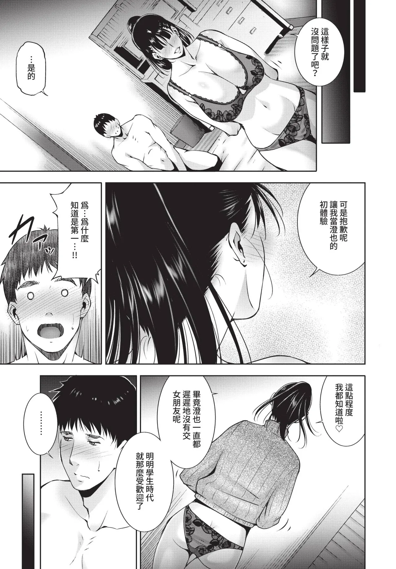COMIC BAVEL 2021-05 page 325 - uncensored anthology hentai manga - read online free