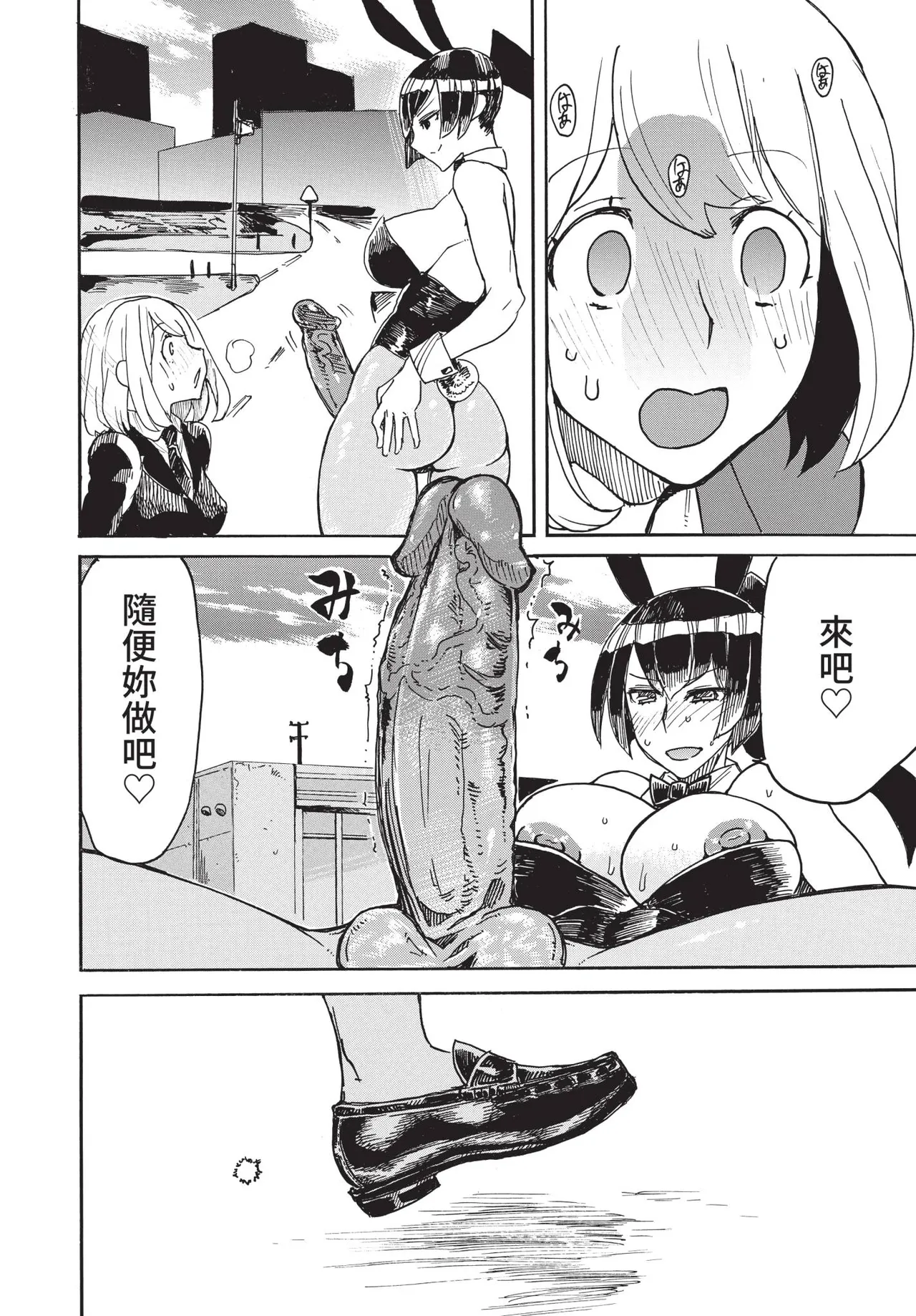COMIC BAVEL 2021-05 page 338 - uncensored anthology hentai manga - read online free