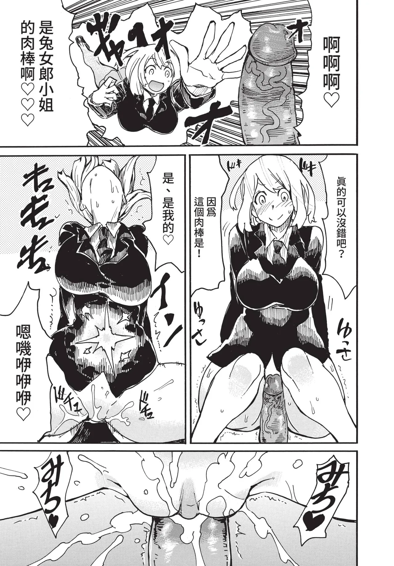 COMIC BAVEL 2021-05 page 339 - uncensored anthology hentai manga - read online free