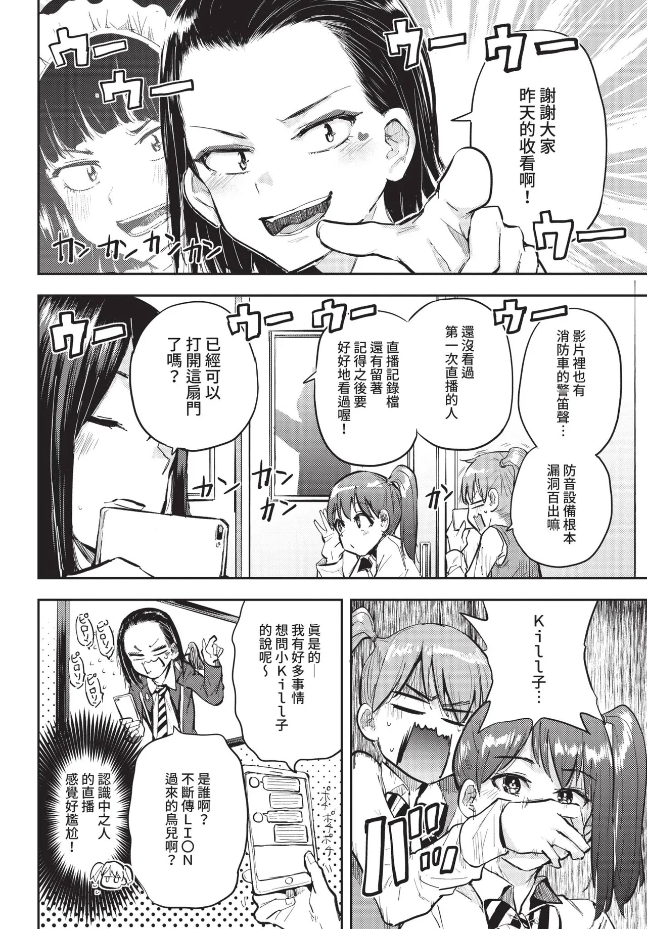 COMIC BAVEL 2021-05 page 348 - uncensored anthology hentai manga - read online free