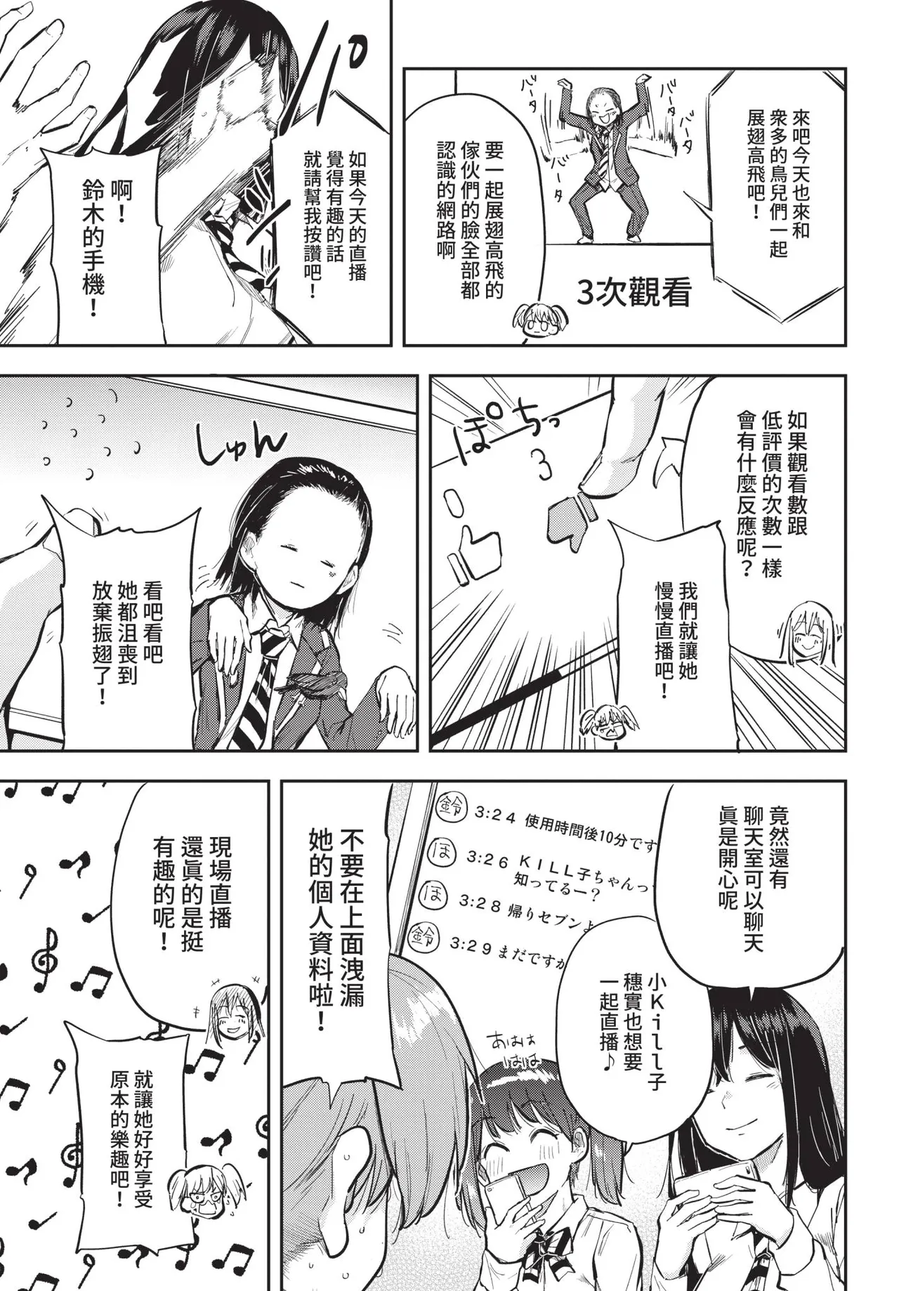 COMIC BAVEL 2021-05 page 349 - uncensored anthology hentai manga - read online free