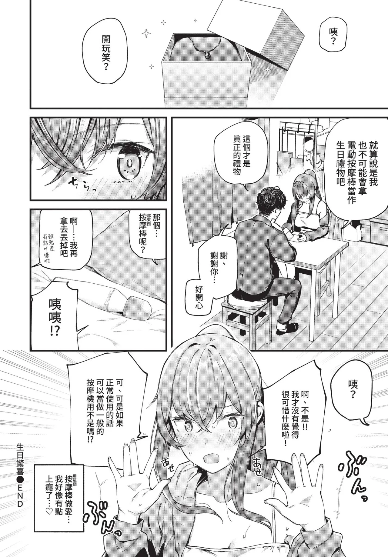 COMIC BAVEL 2021-05 page 56 - uncensored anthology hentai manga - read online free