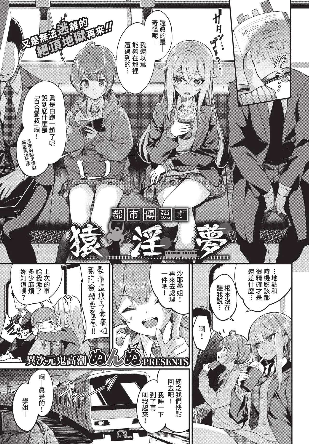 COMIC BAVEL 2021-05 page 57 - uncensored anthology hentai manga - read online free