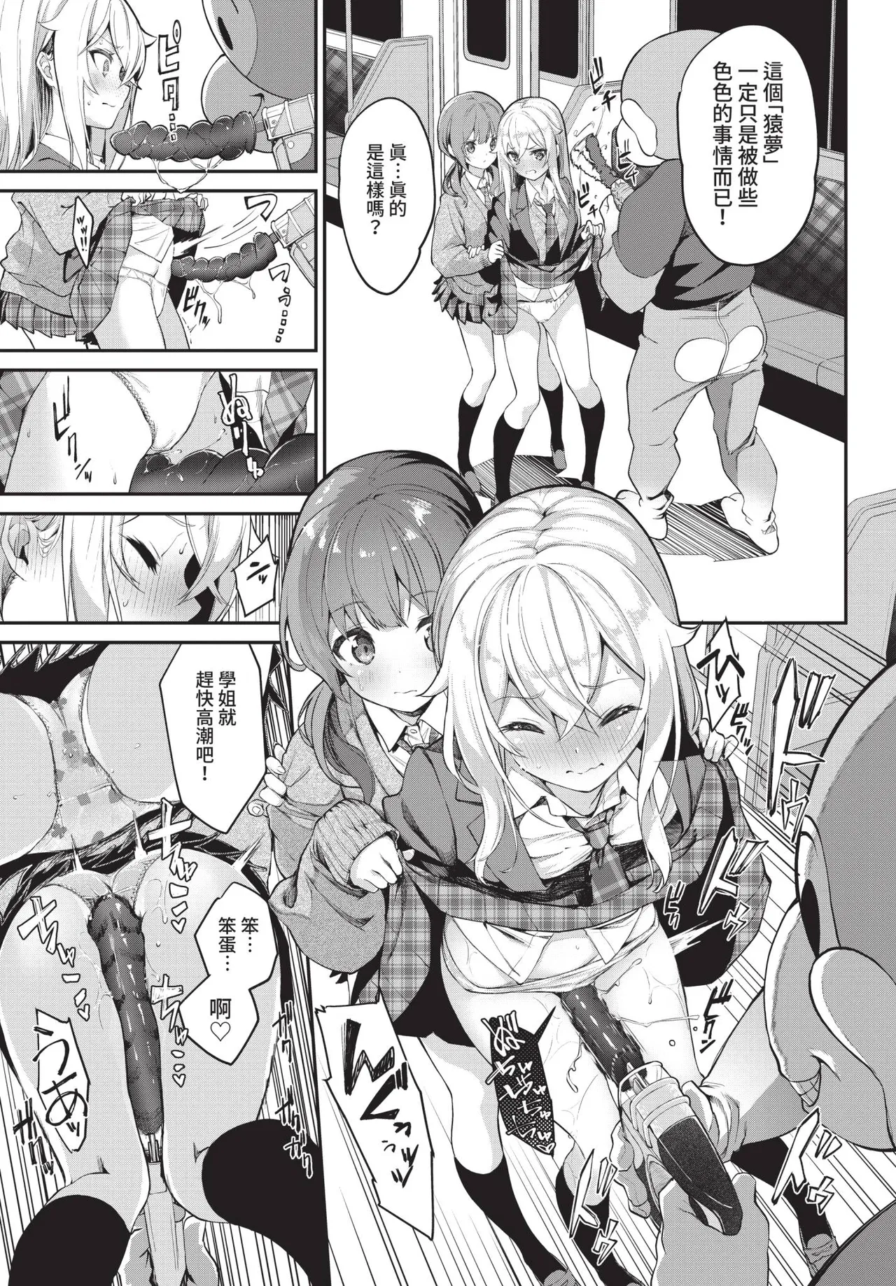 COMIC BAVEL 2021-05 page 61 - uncensored anthology hentai manga - read online free