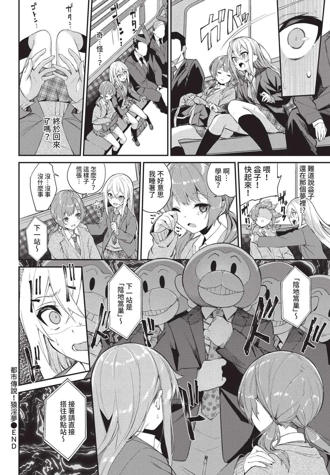 COMIC BAVEL 2021-05 page 78 - uncensored anthology hentai manga - read online free