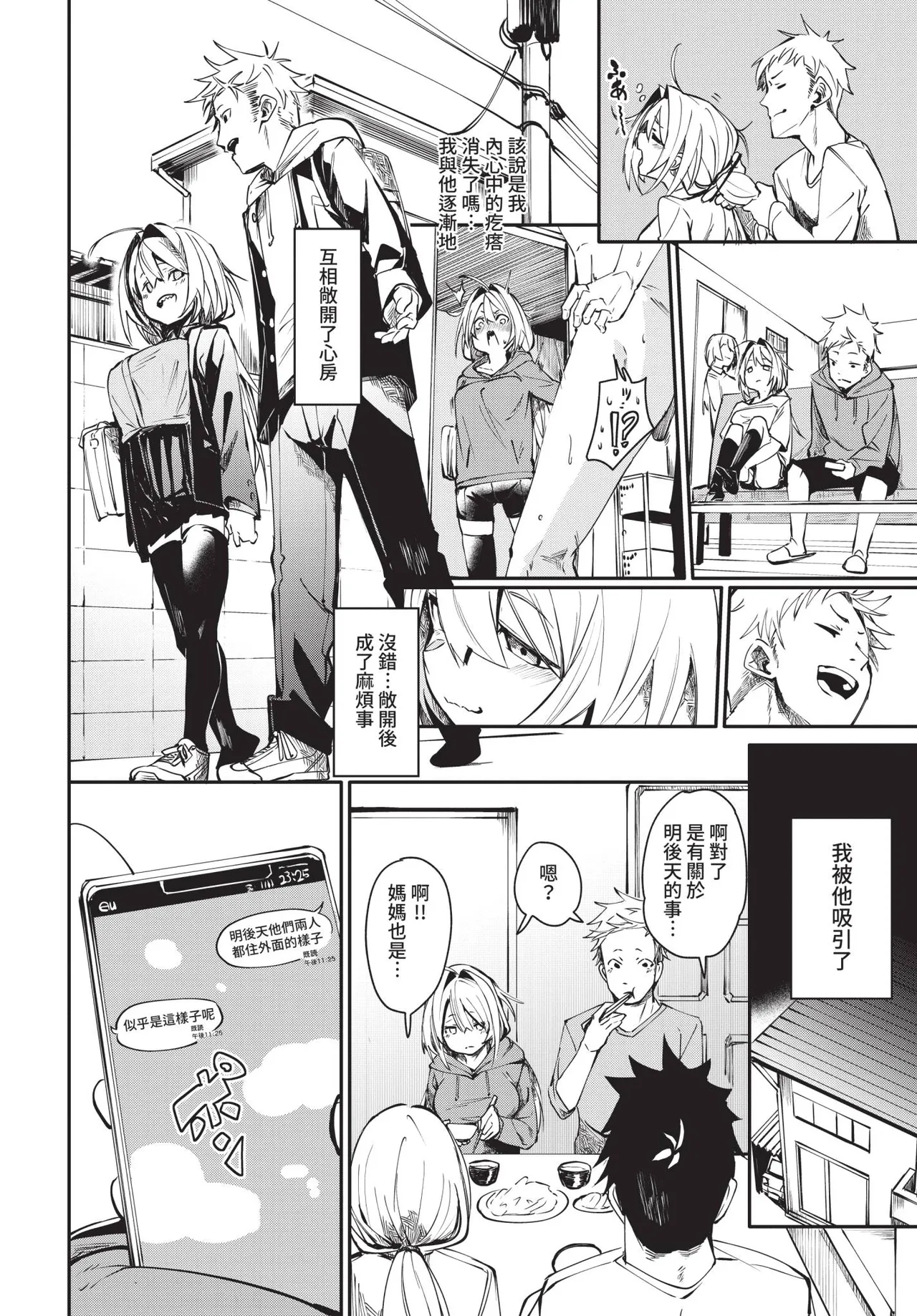 COMIC BAVEL 2021-05 page 84 - uncensored anthology hentai manga - read online free