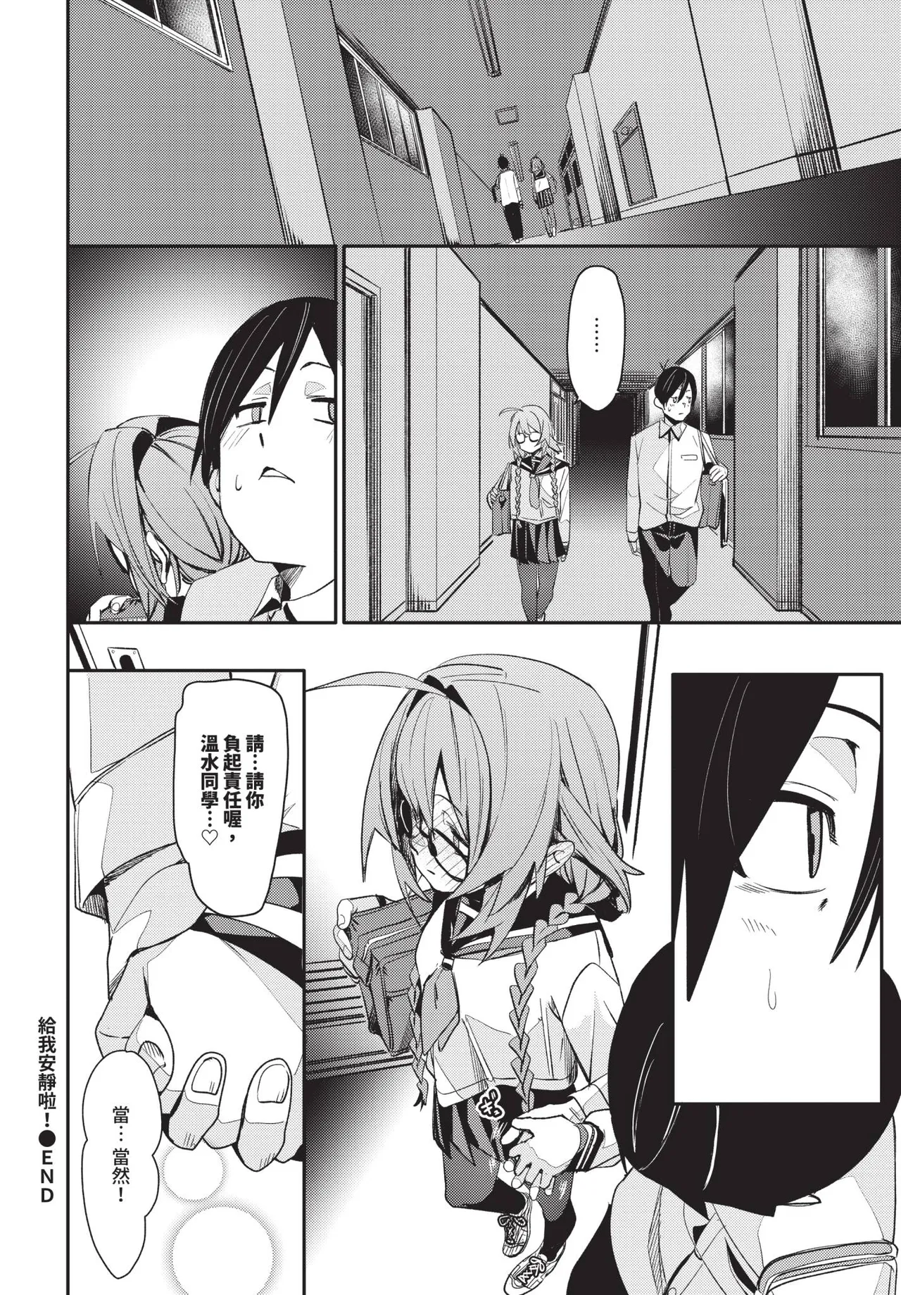 COMIC BAVEL 2025-09 page 114 - uncensored anthology hentai manga - read online free