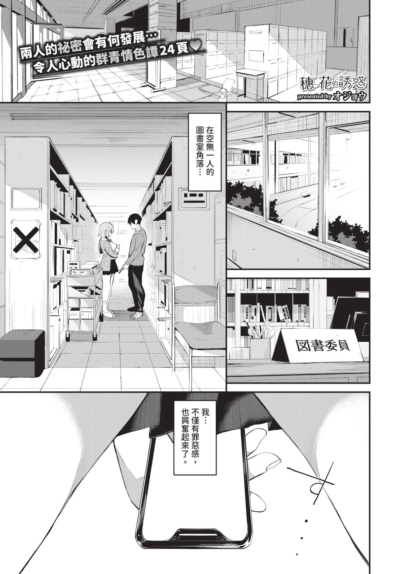 COMIC BAVEL 2025-09 page 115 - uncensored anthology hentai manga - read online free