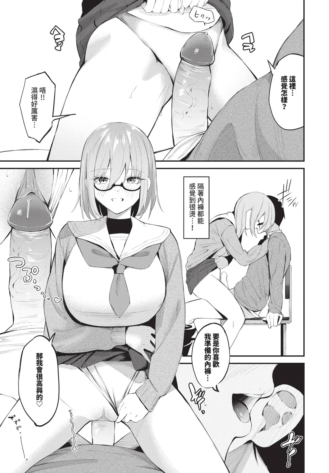 COMIC BAVEL 2025-09 - Page 103