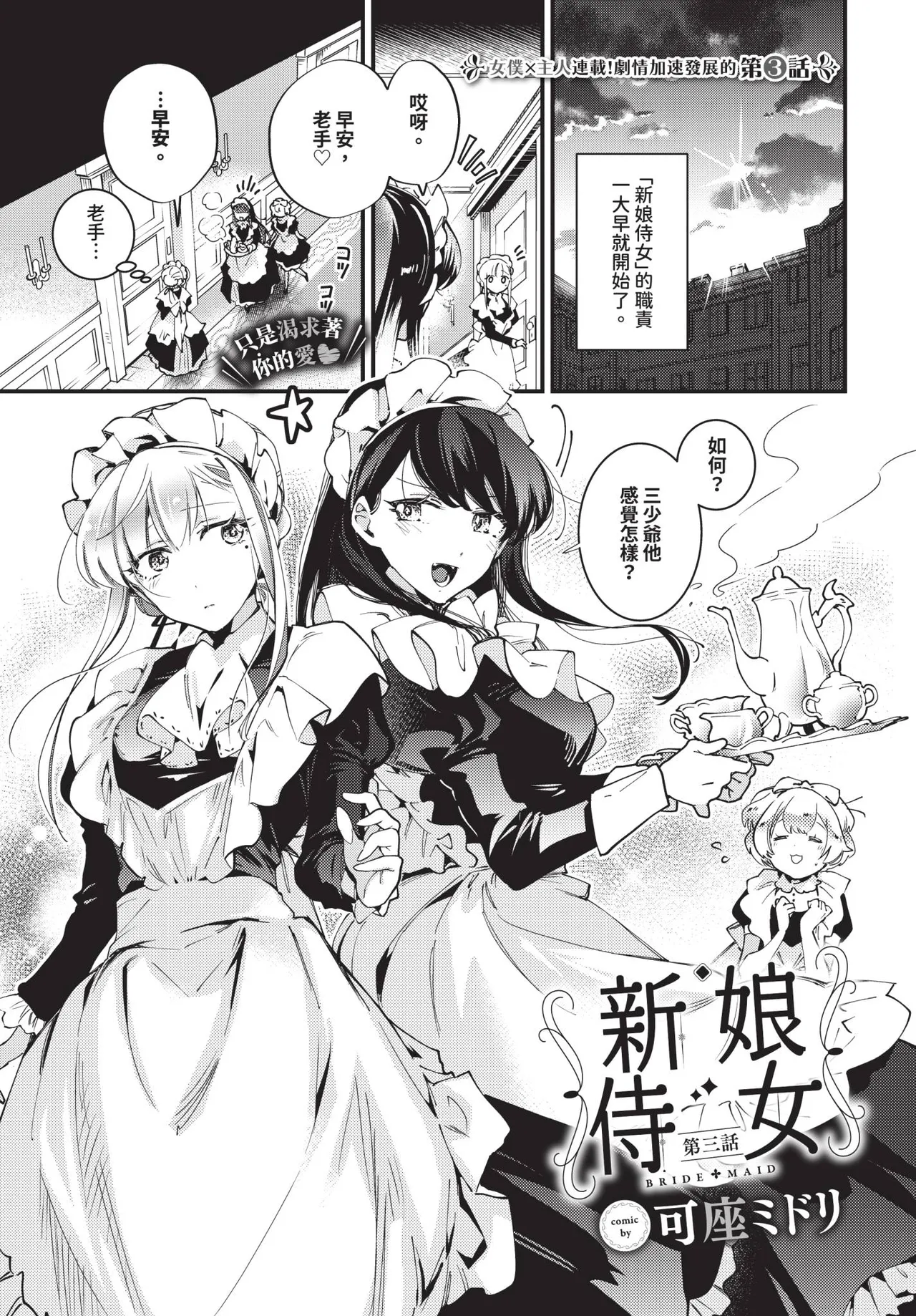 COMIC BAVEL 2025-09 page 139 - uncensored anthology hentai manga - read online free