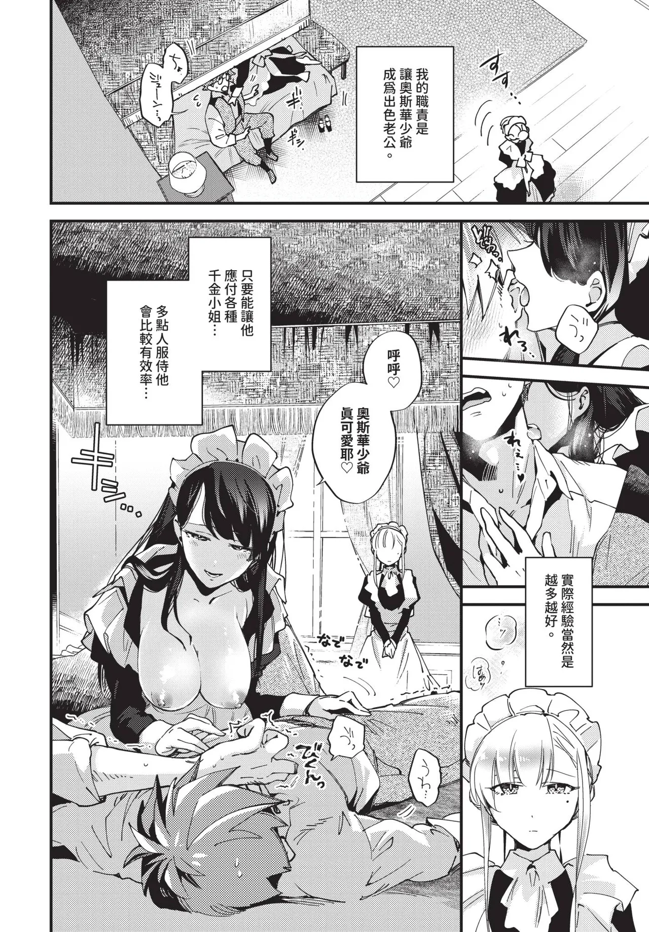 COMIC BAVEL 2025-09 - Page 120
