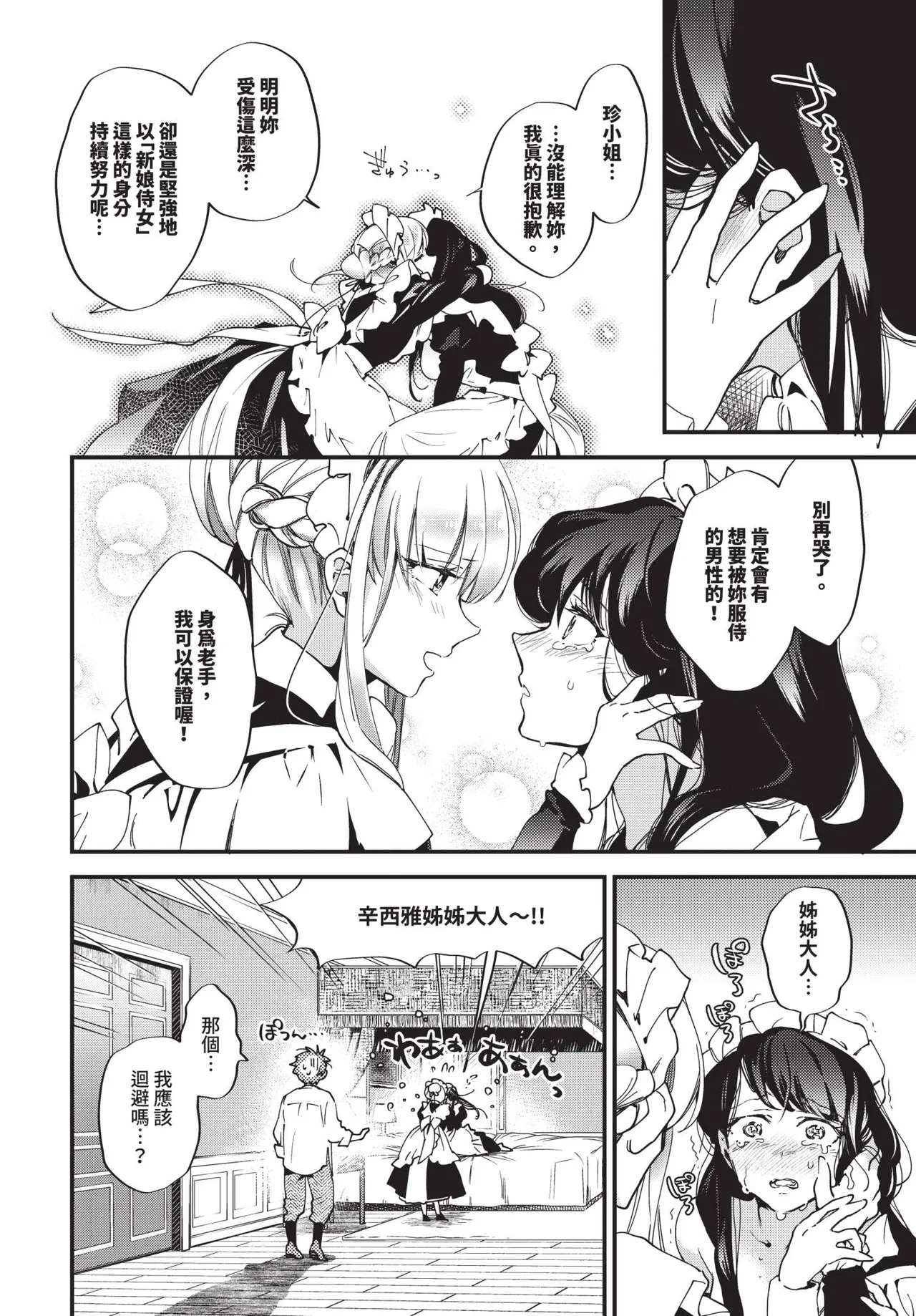 COMIC BAVEL 2025-09 - Page 124